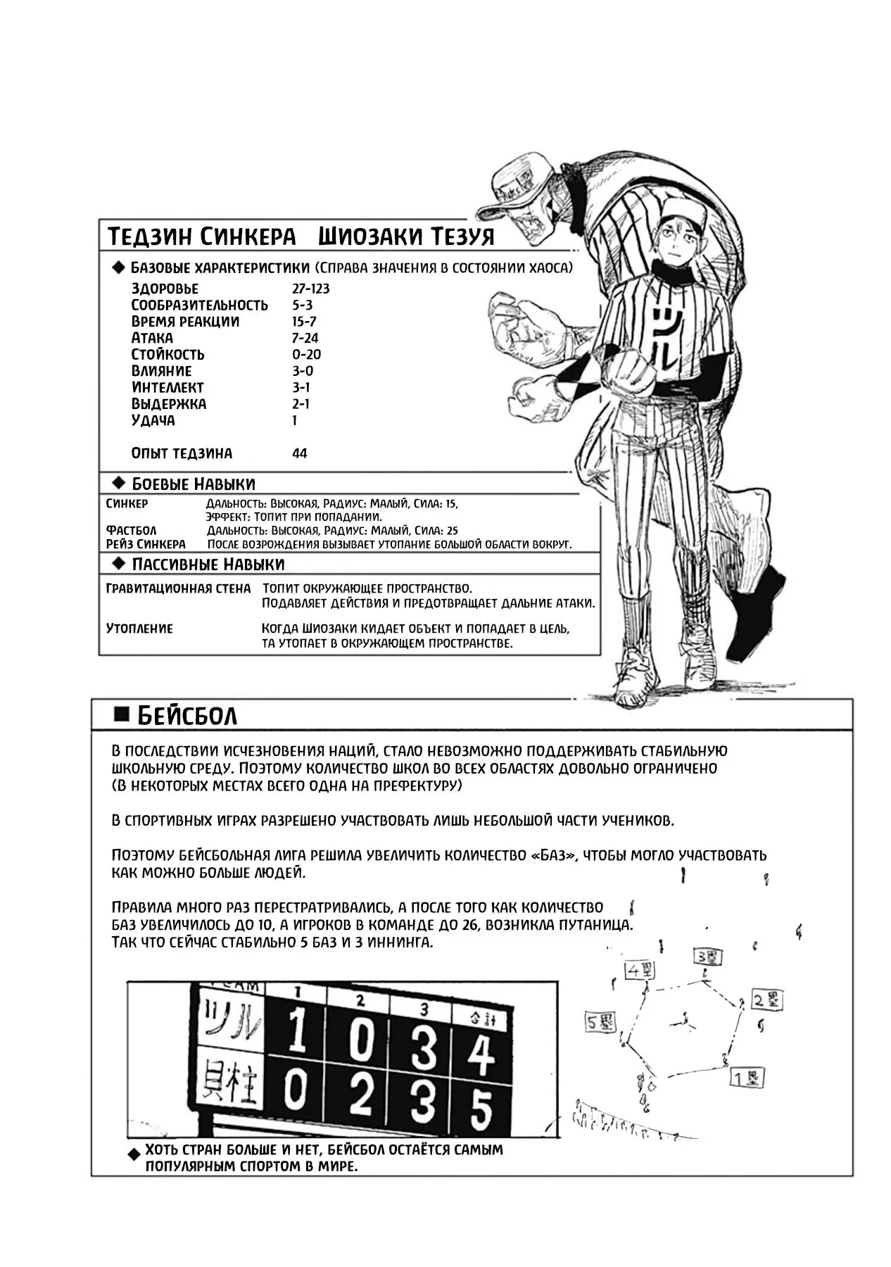Read Superman X RU Manga Online