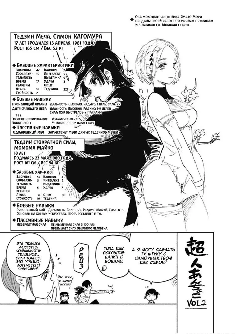 Read Superman X RU Manga Online