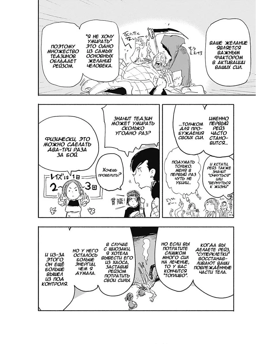 Read Superman X RU Manga Online