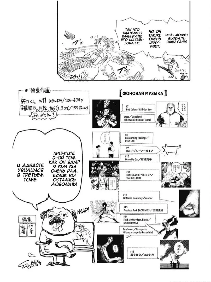 Read Superman X RU Manga Online