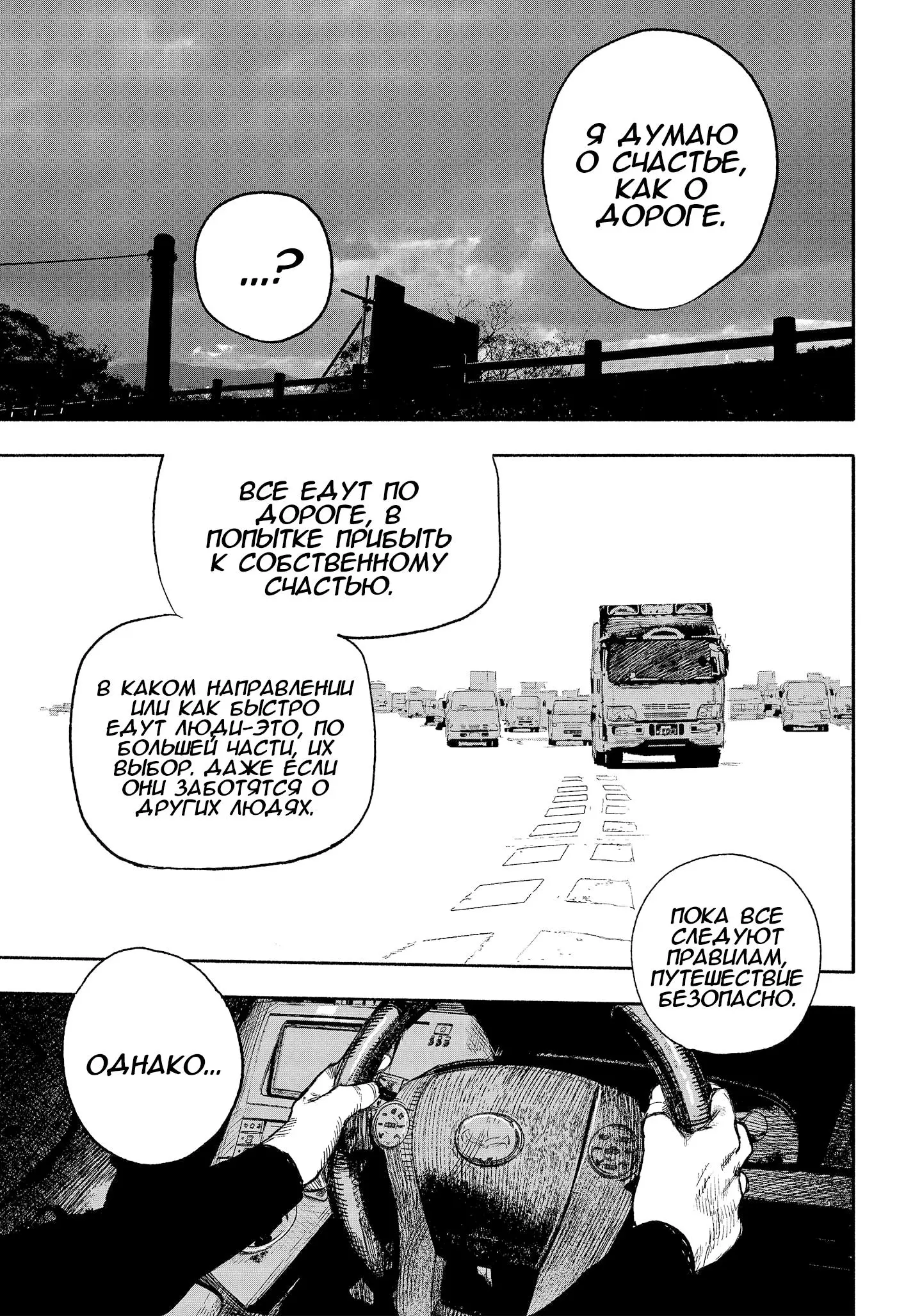 Read Superman X RU Manga Online