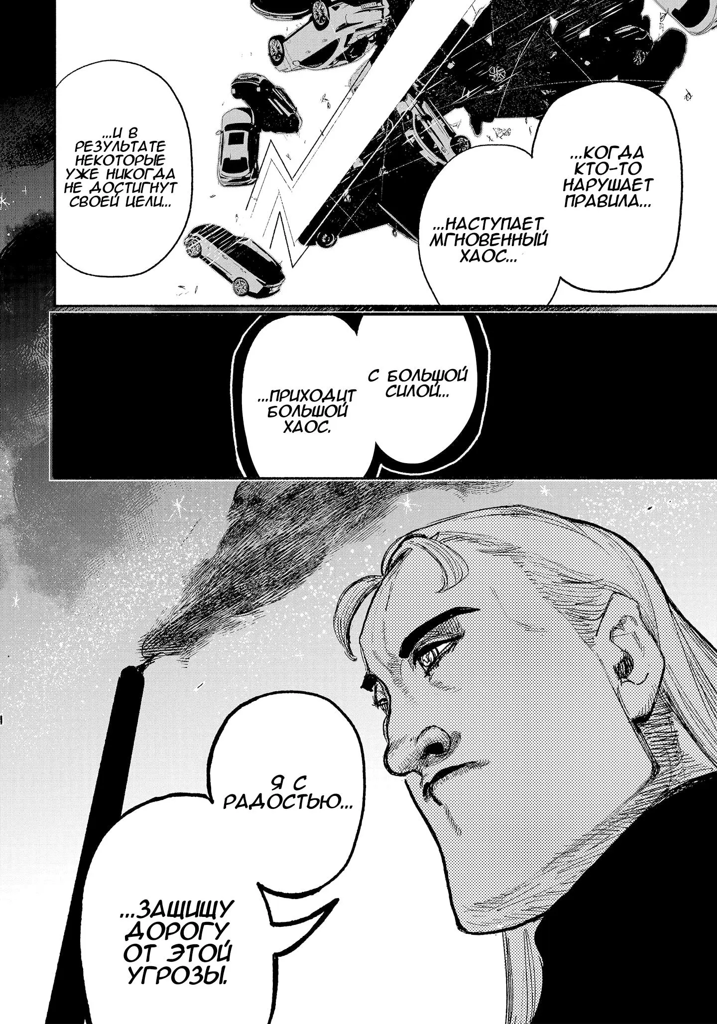 Read Superman X RU Manga Online