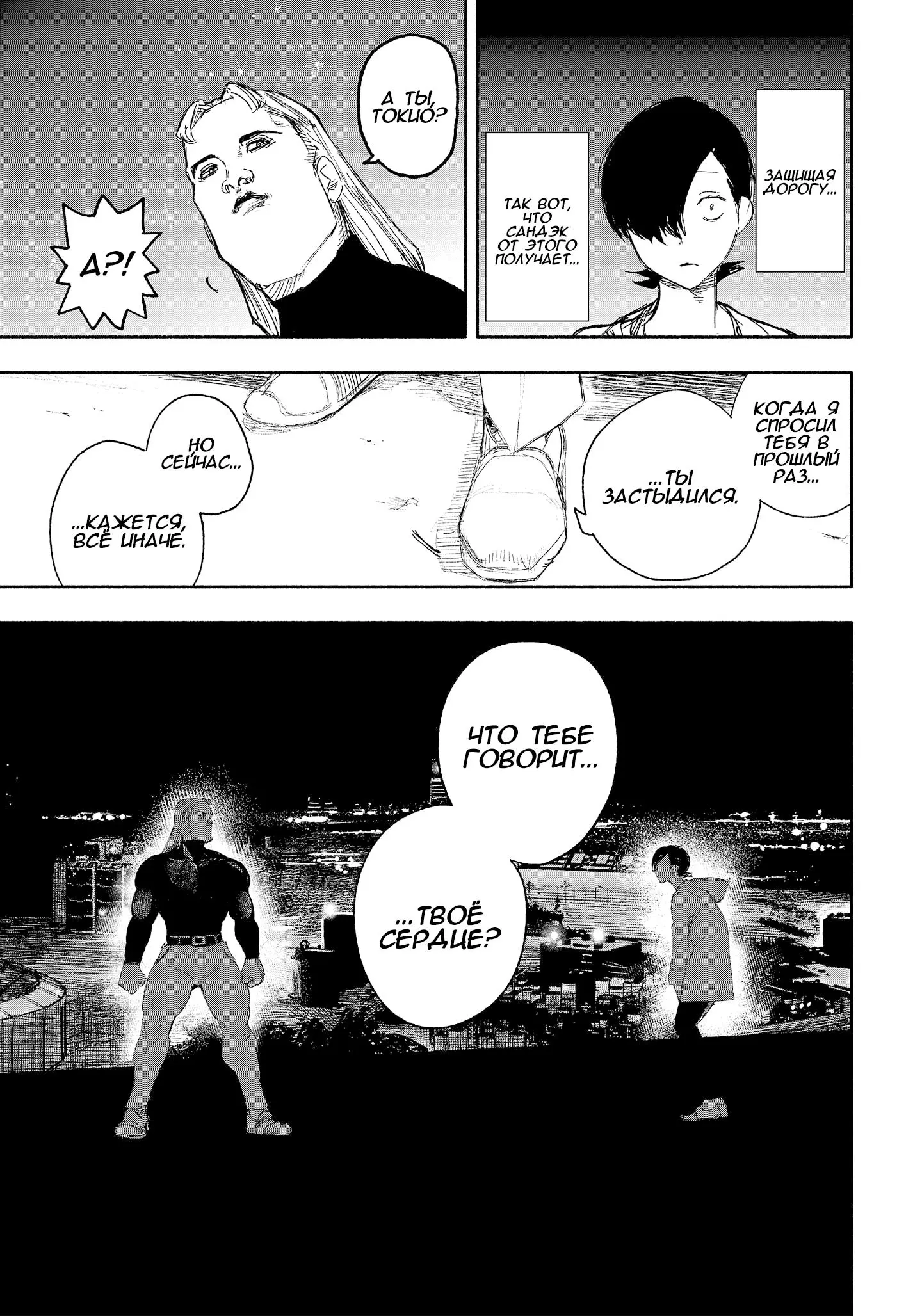 Read Superman X RU Manga Online