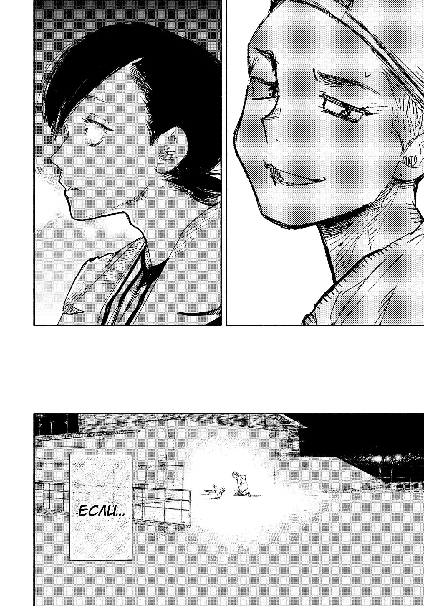 Read Superman X RU Manga Online