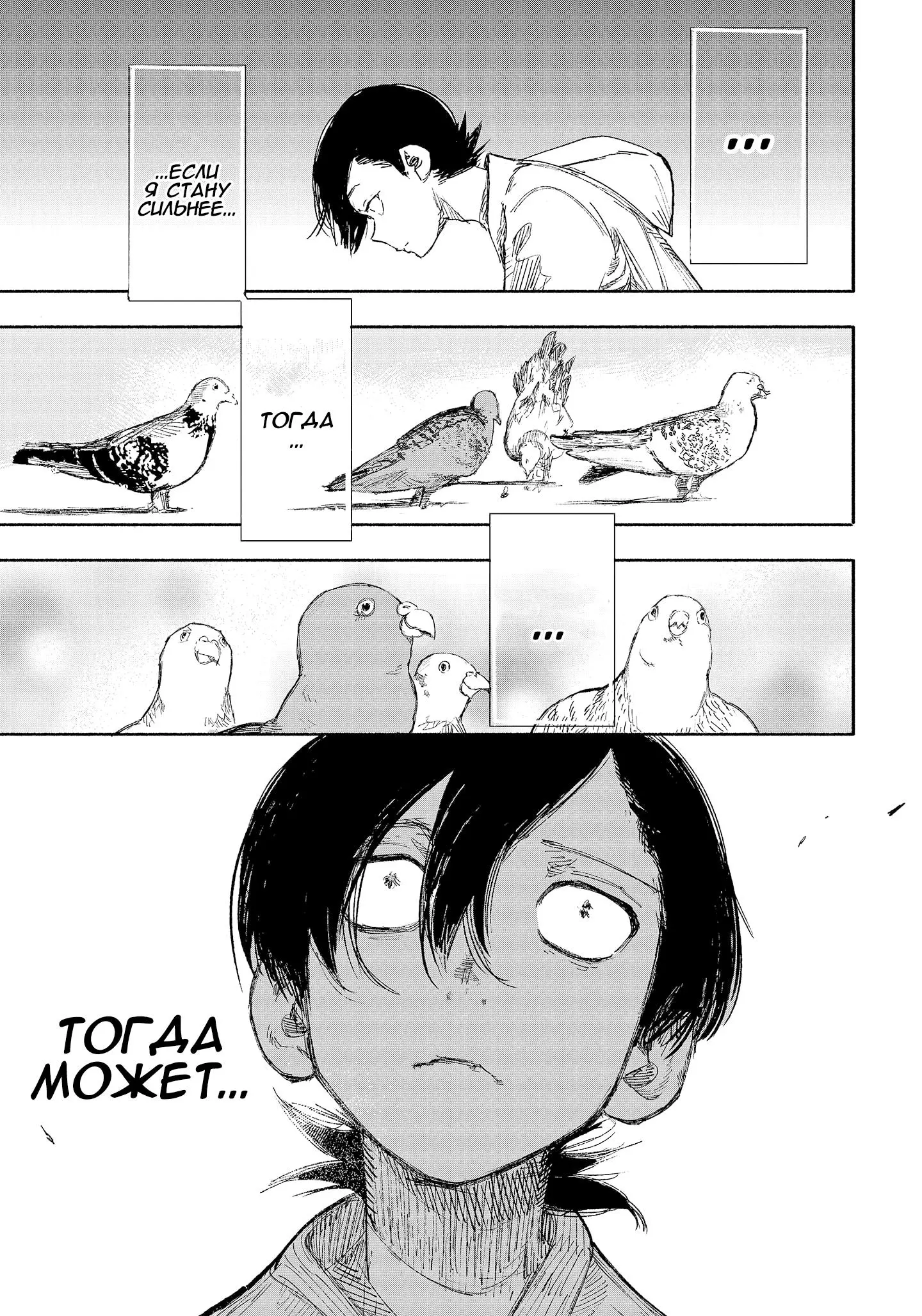 Read Superman X RU Manga Online