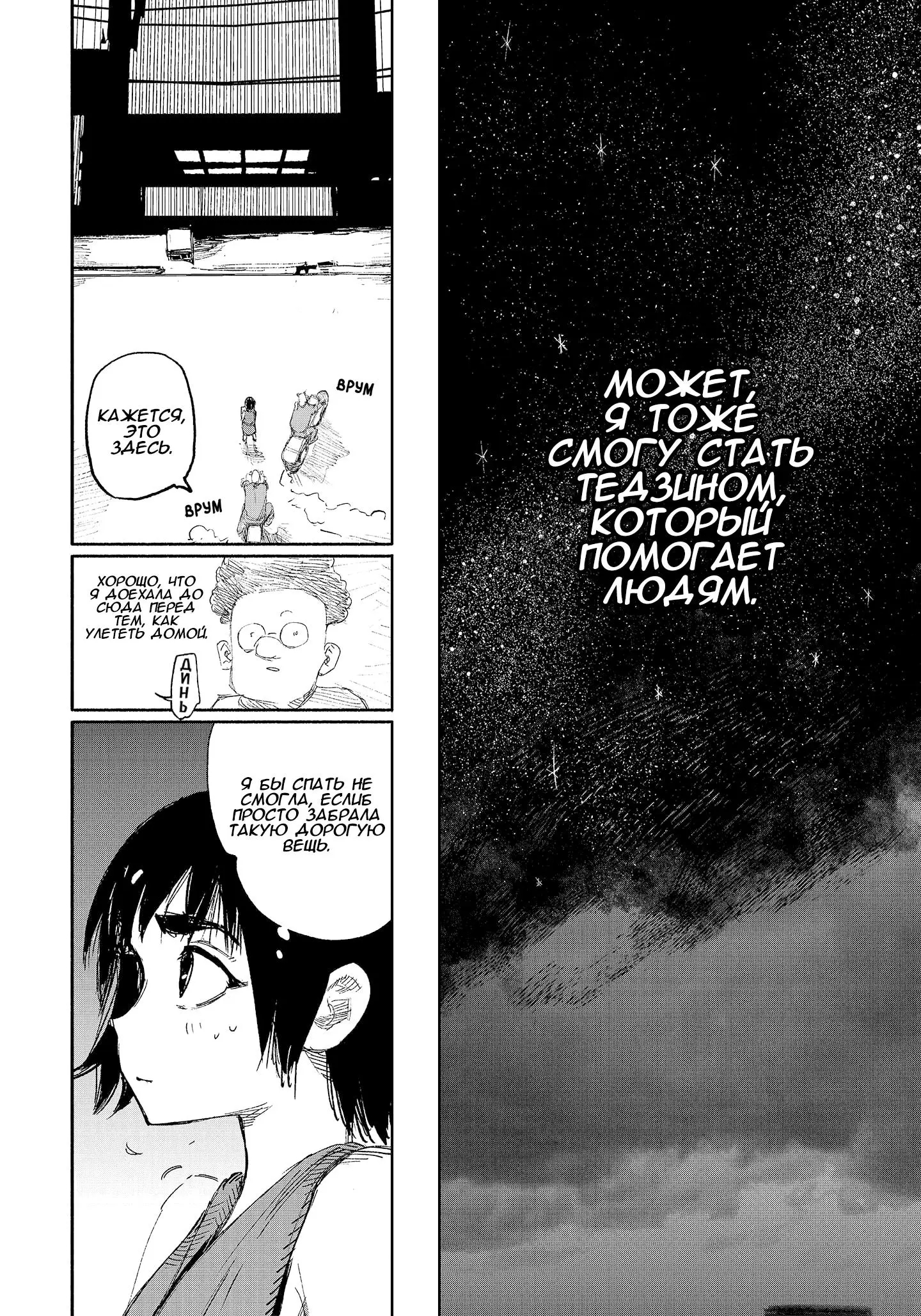 Read Superman X RU Manga Online