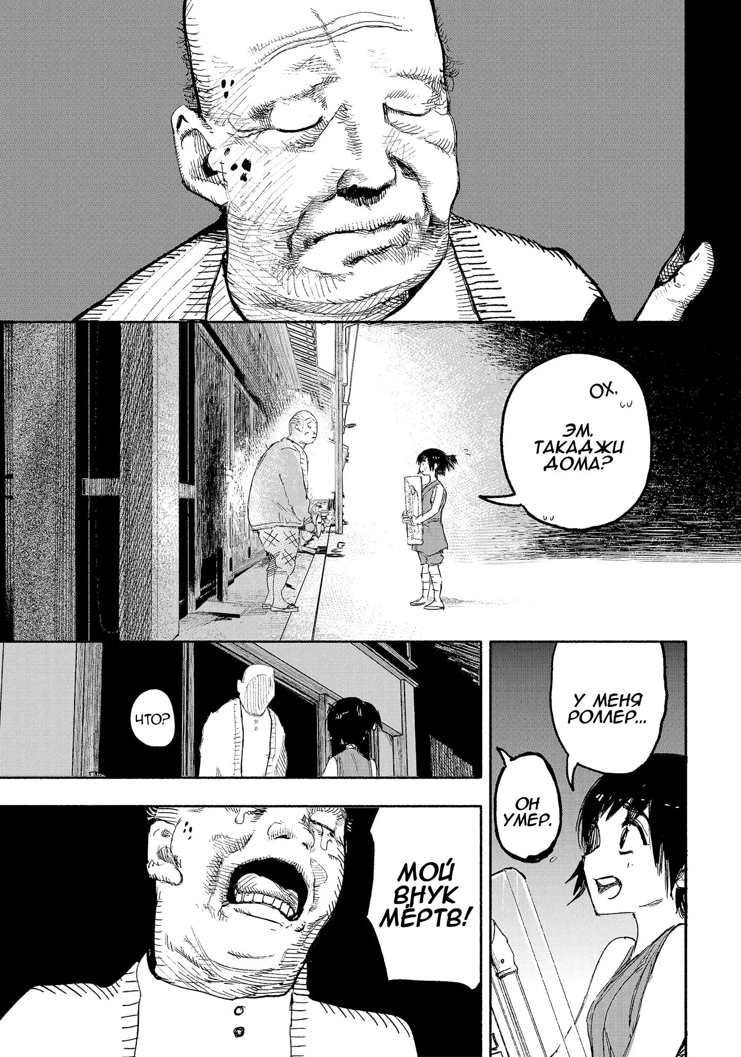Read Superman X RU Manga Online