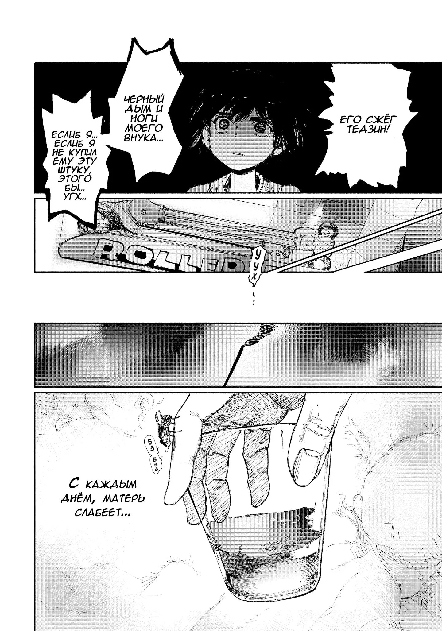 Read Superman X RU Manga Online