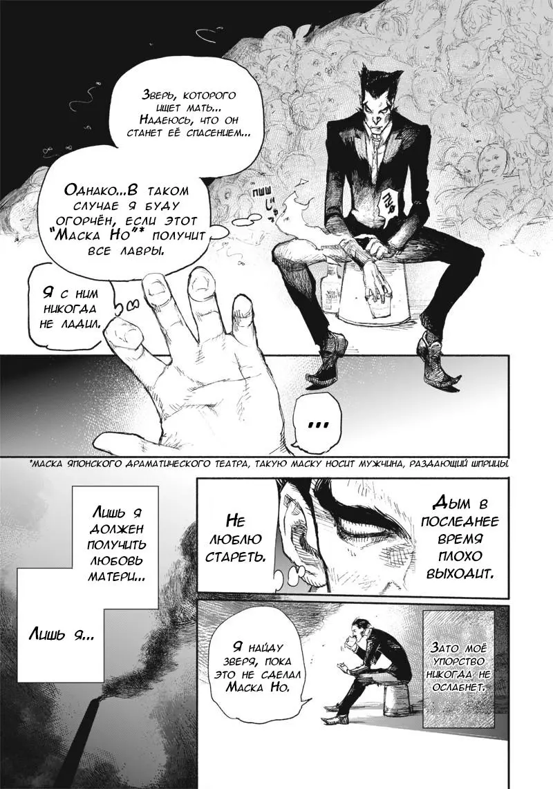 Read Superman X RU Manga Online