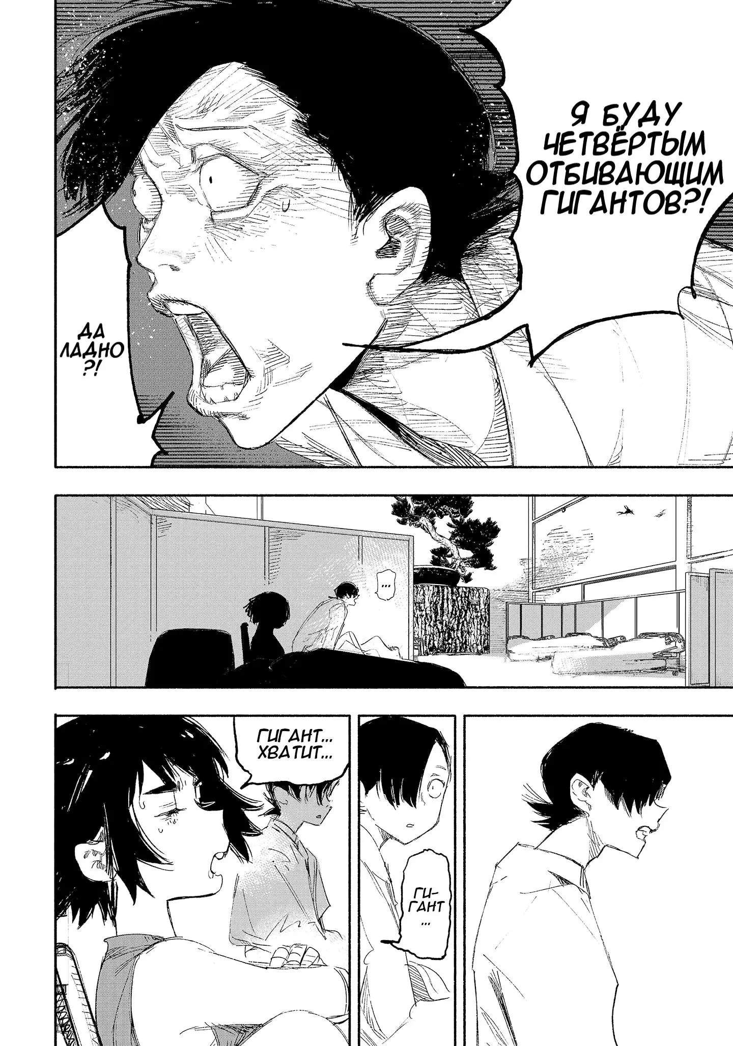 Read Superman X RU Manga Online