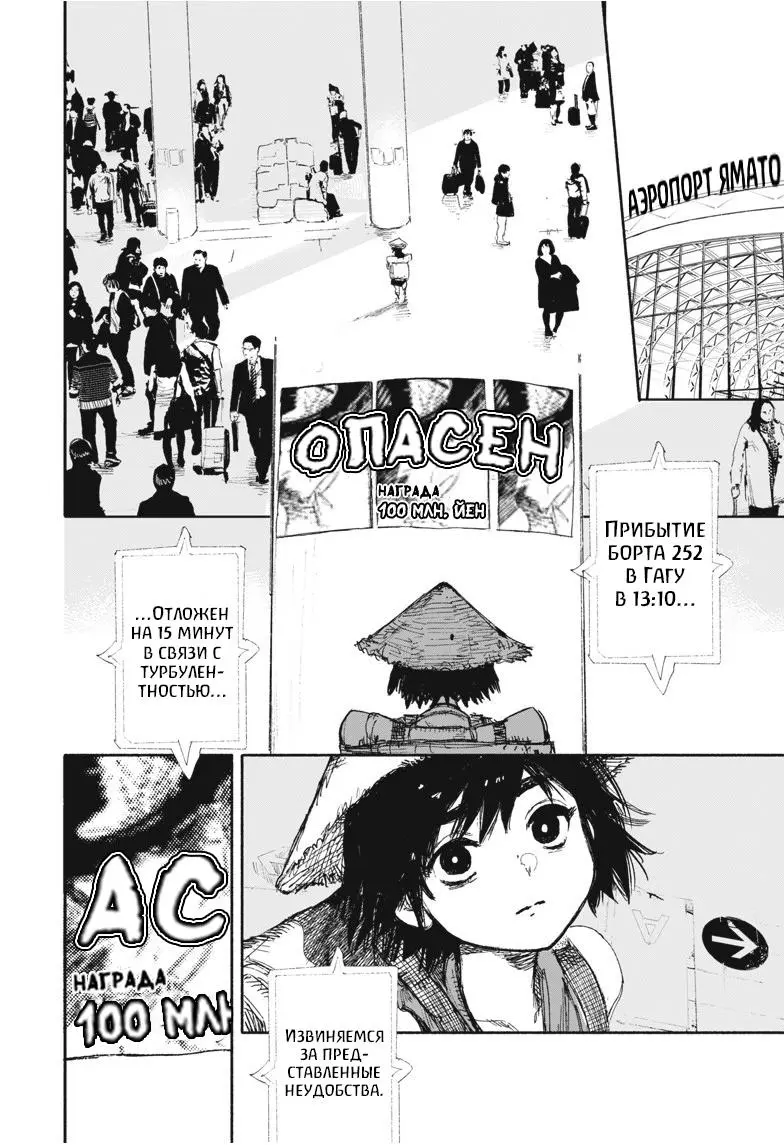 Read Superman X RU Manga Online