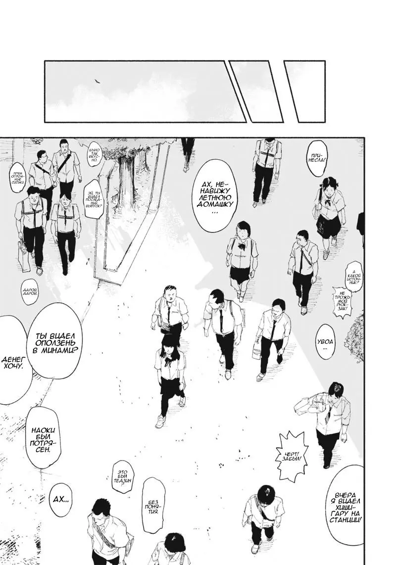 Read Superman X RU Manga Online