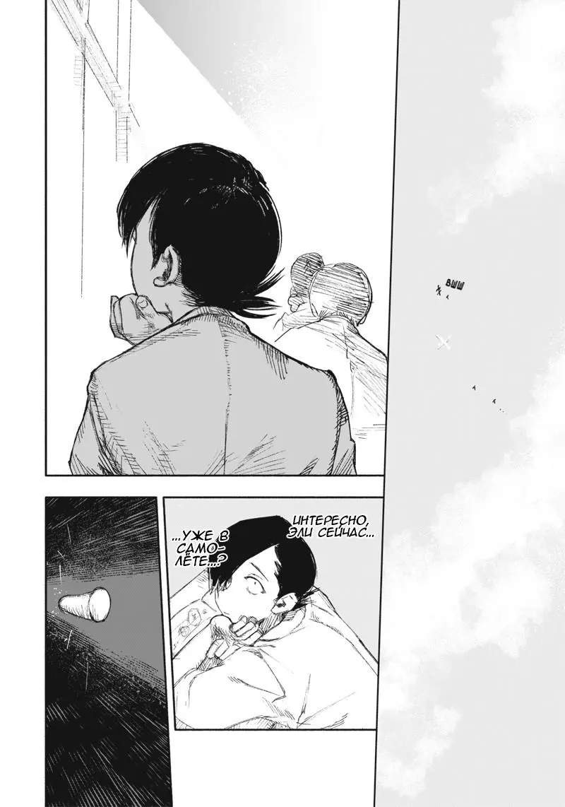 Read Superman X RU Manga Online