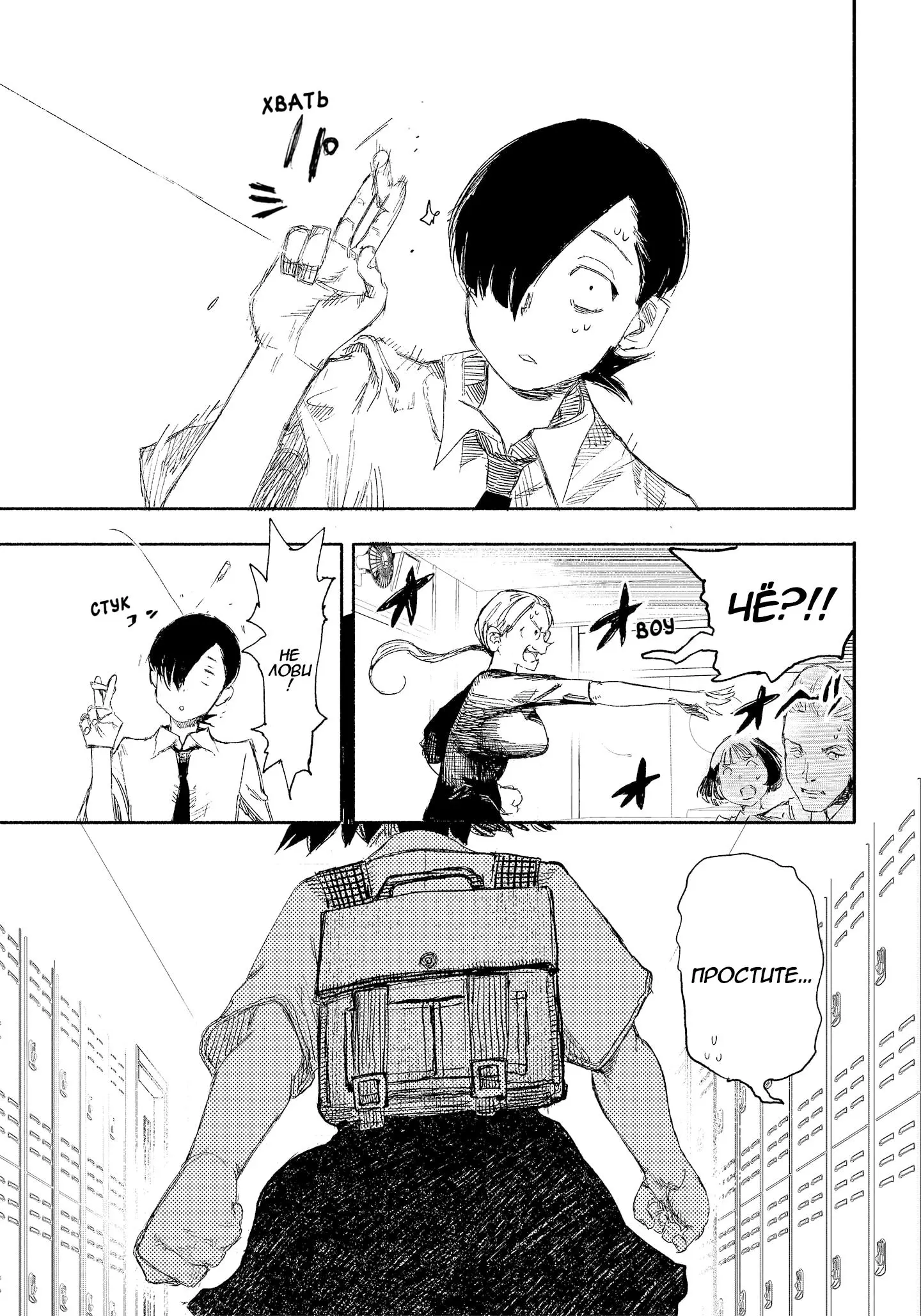 Read Superman X RU Manga Online