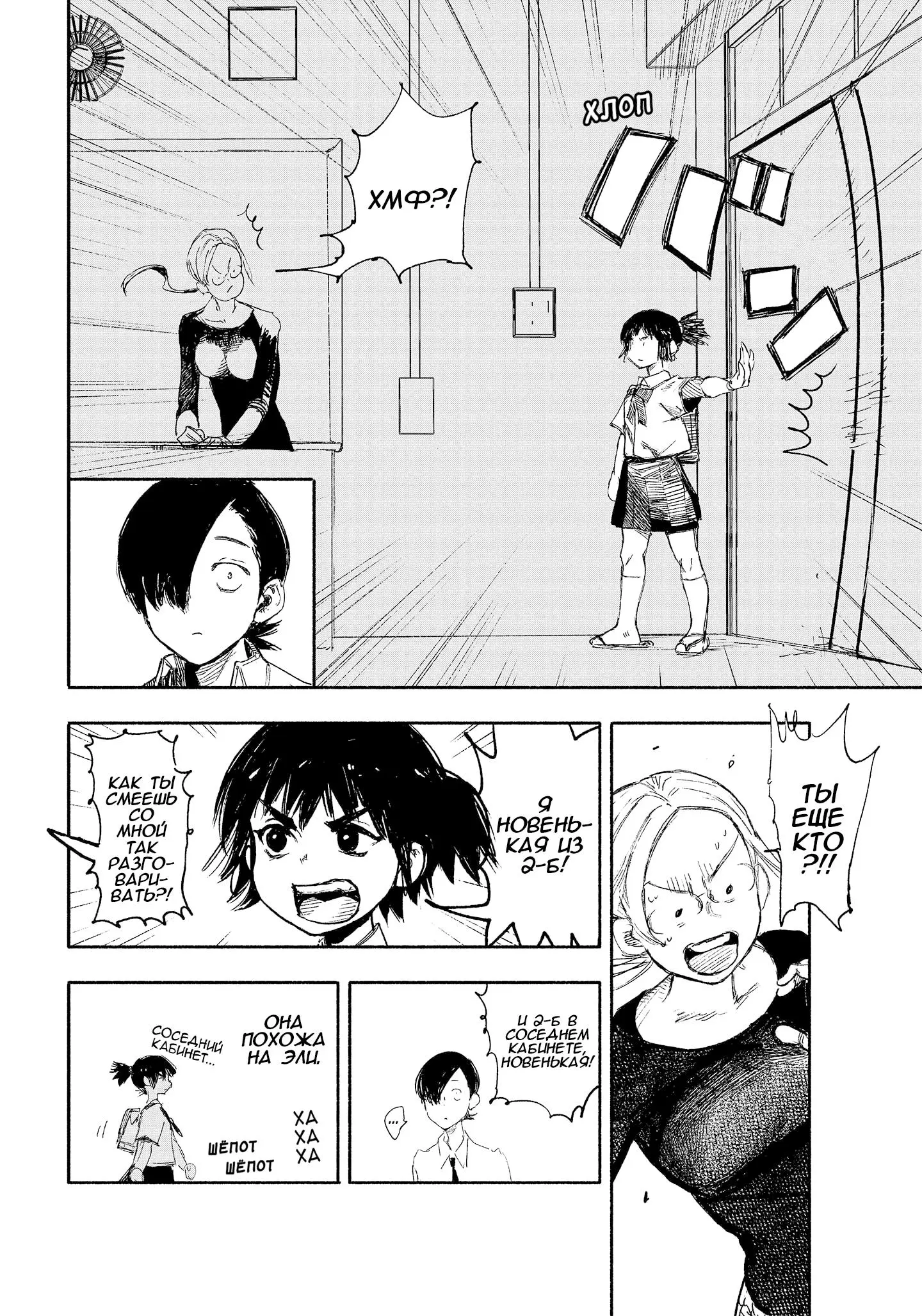 Read Superman X RU Manga Online
