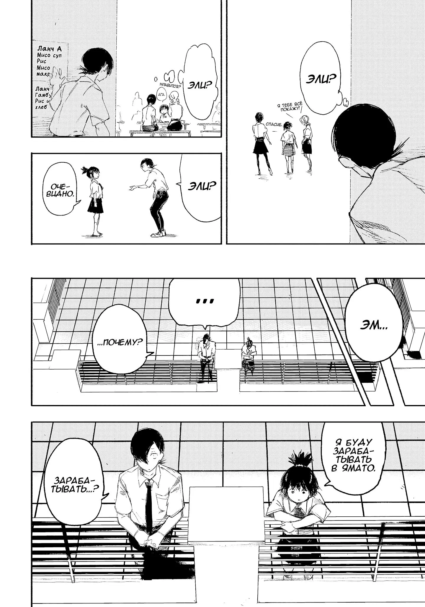 Read Superman X RU Manga Online