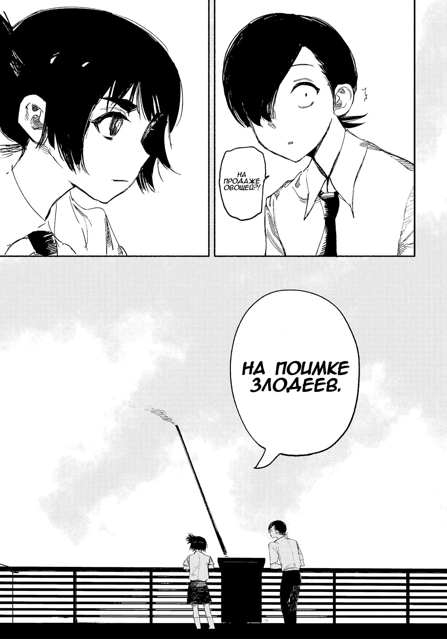 Read Superman X RU Manga Online