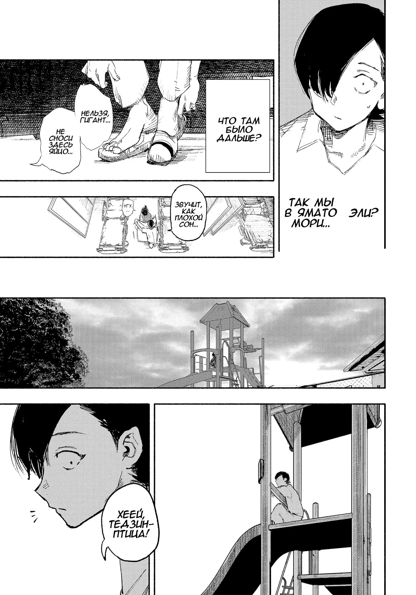 Read Superman X RU Manga Online