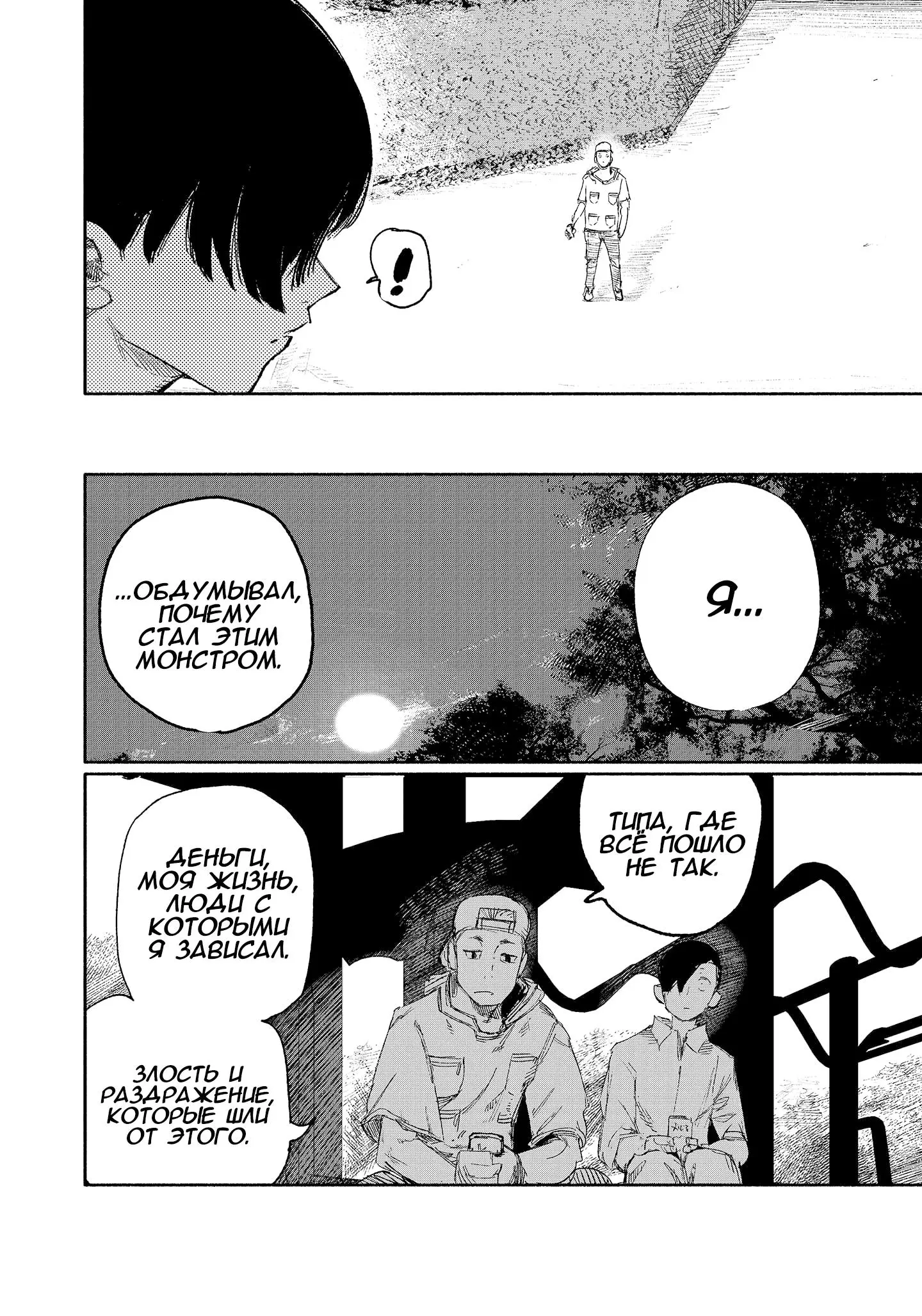 Read Superman X RU Manga Online