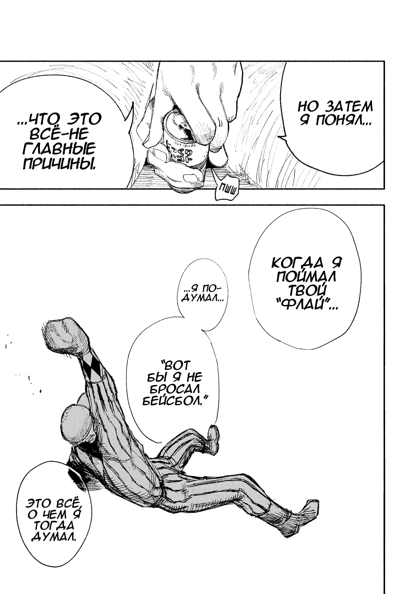 Read Superman X RU Manga Online