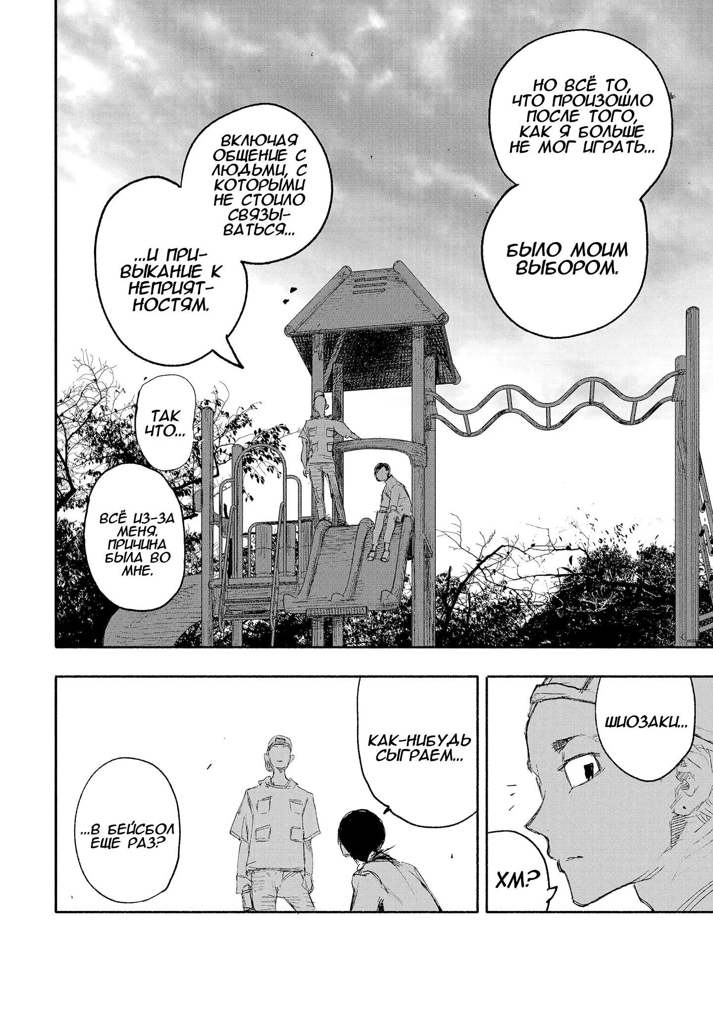 Read Superman X RU Manga Online