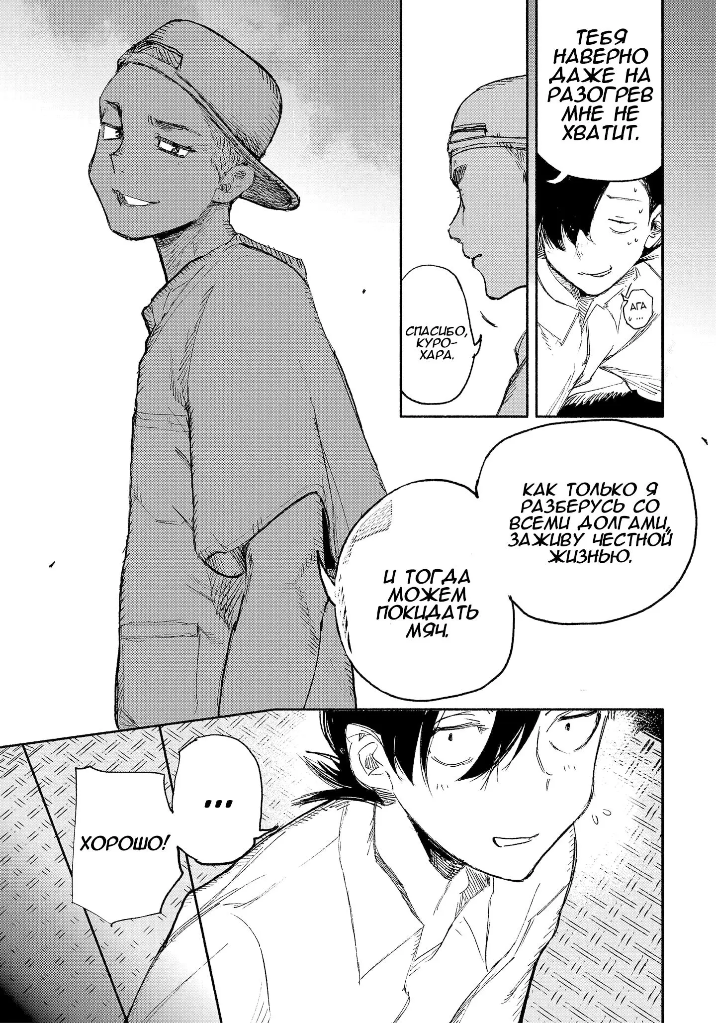Read Superman X RU Manga Online