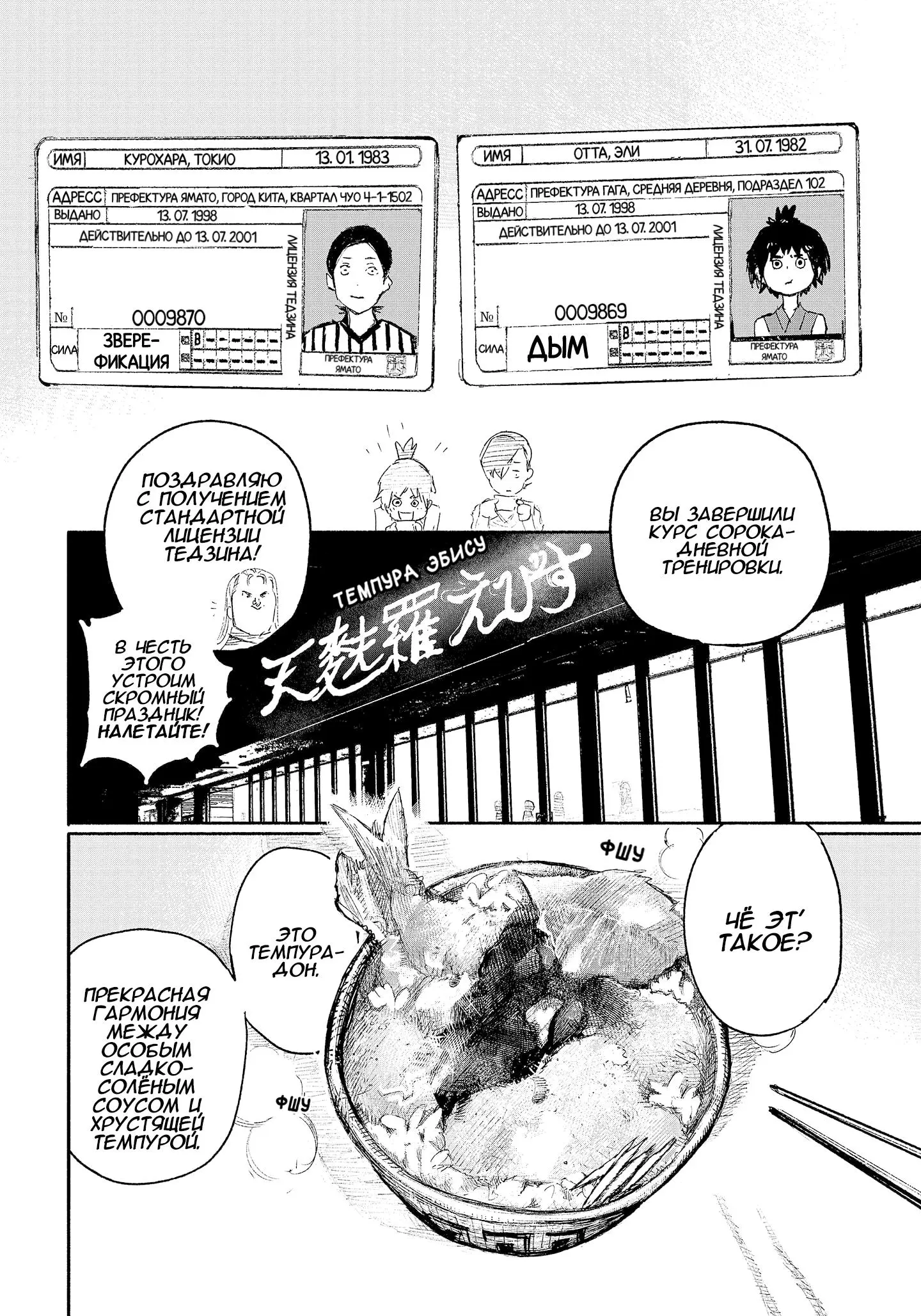 Read Superman X RU Manga Online