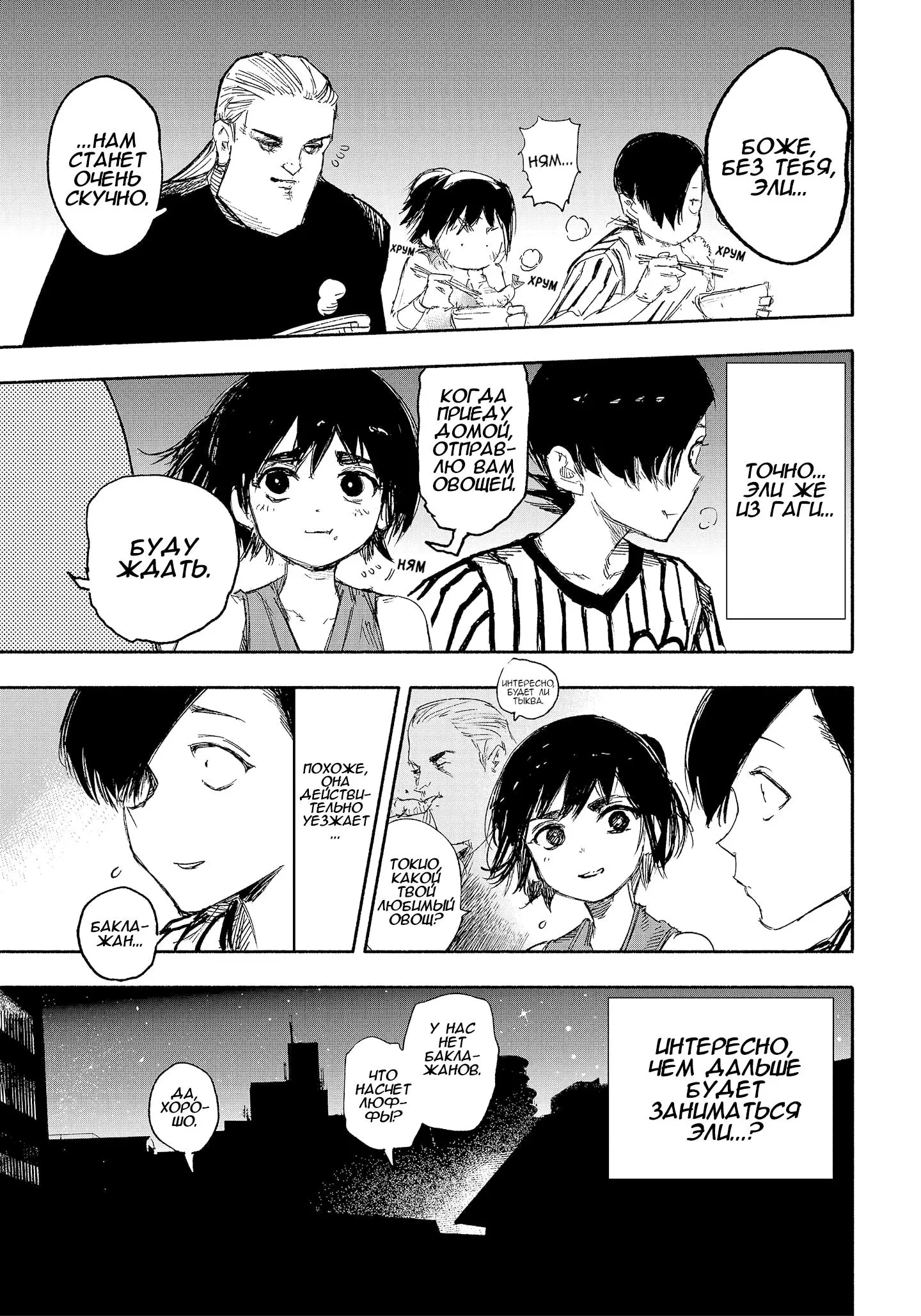Read Superman X RU Manga Online