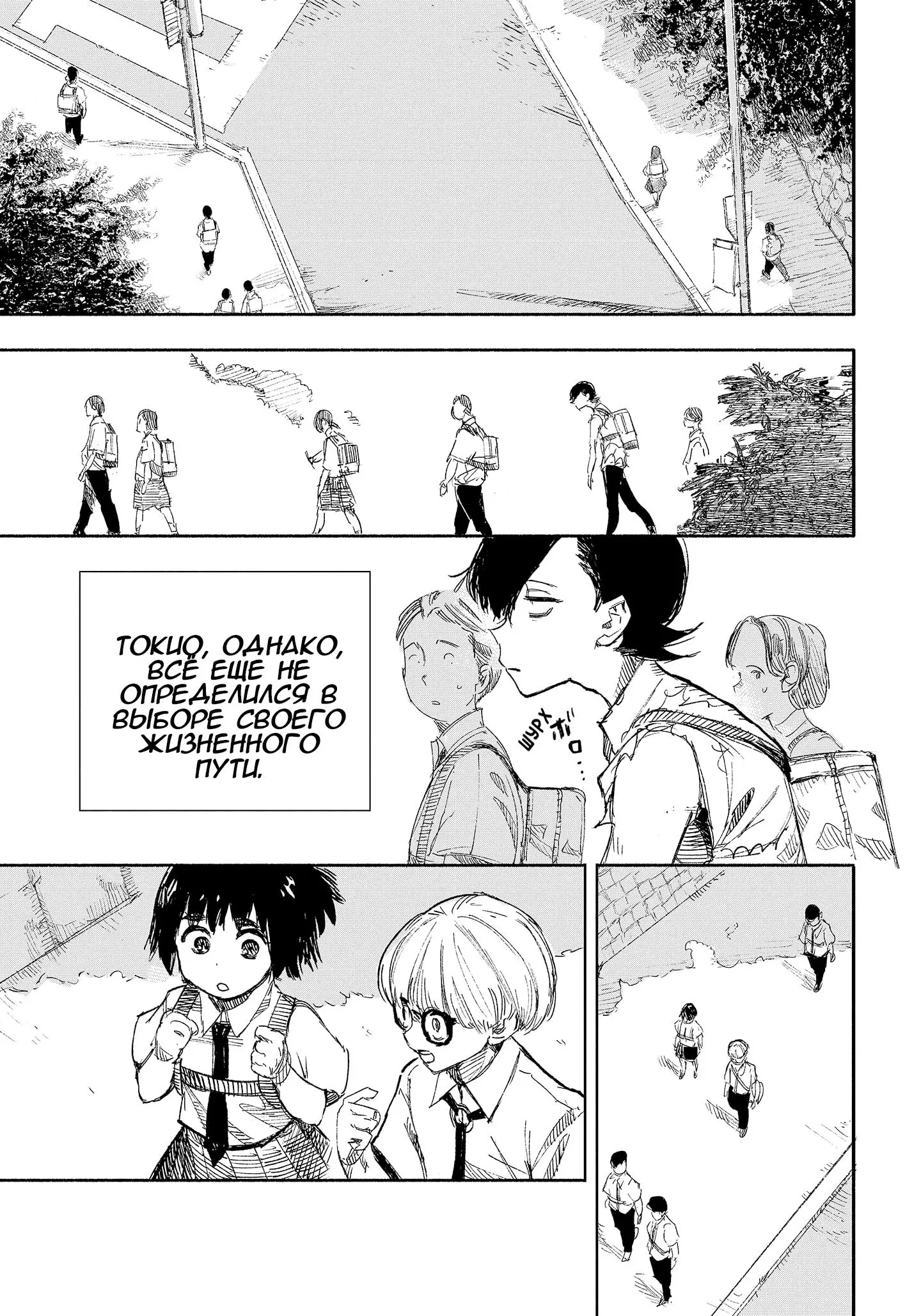 Read Superman X RU Manga Online
