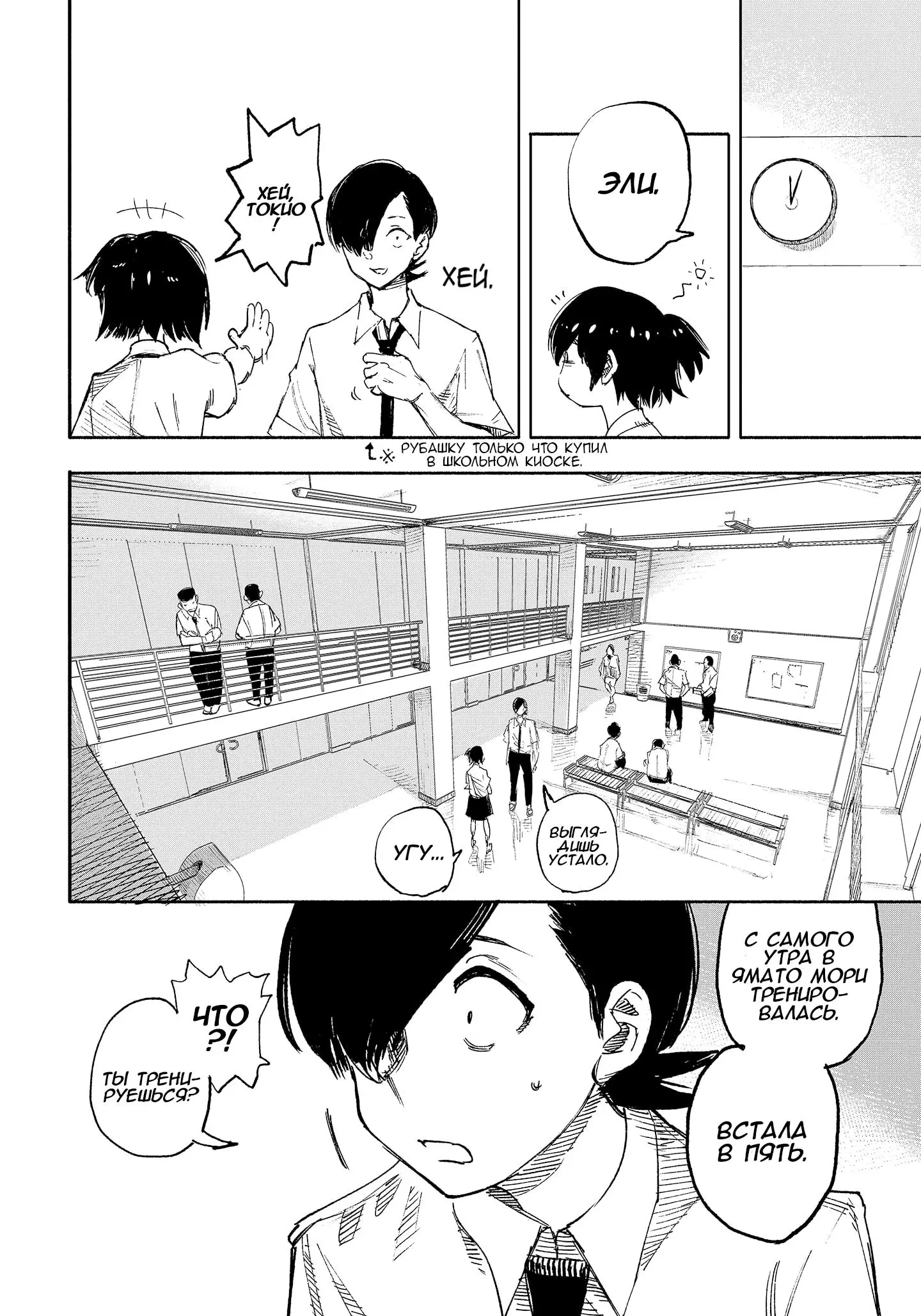 Read Superman X RU Manga Online