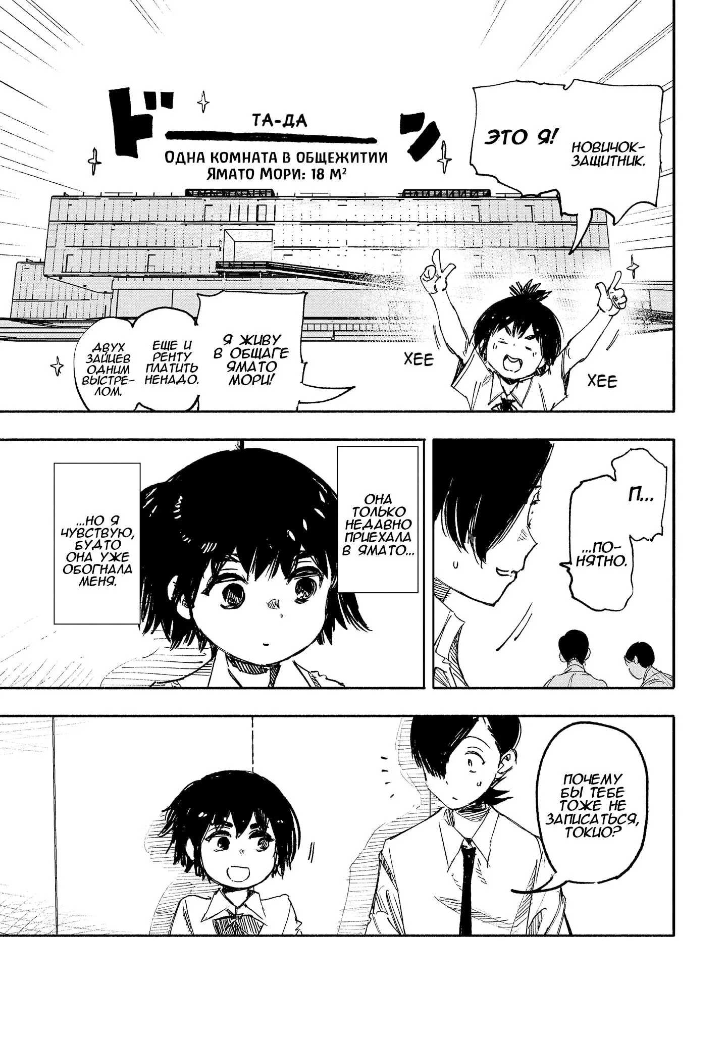 Read Superman X RU Manga Online