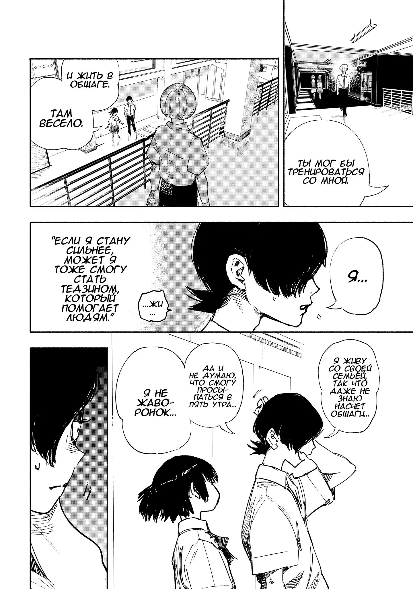 Read Superman X RU Manga Online