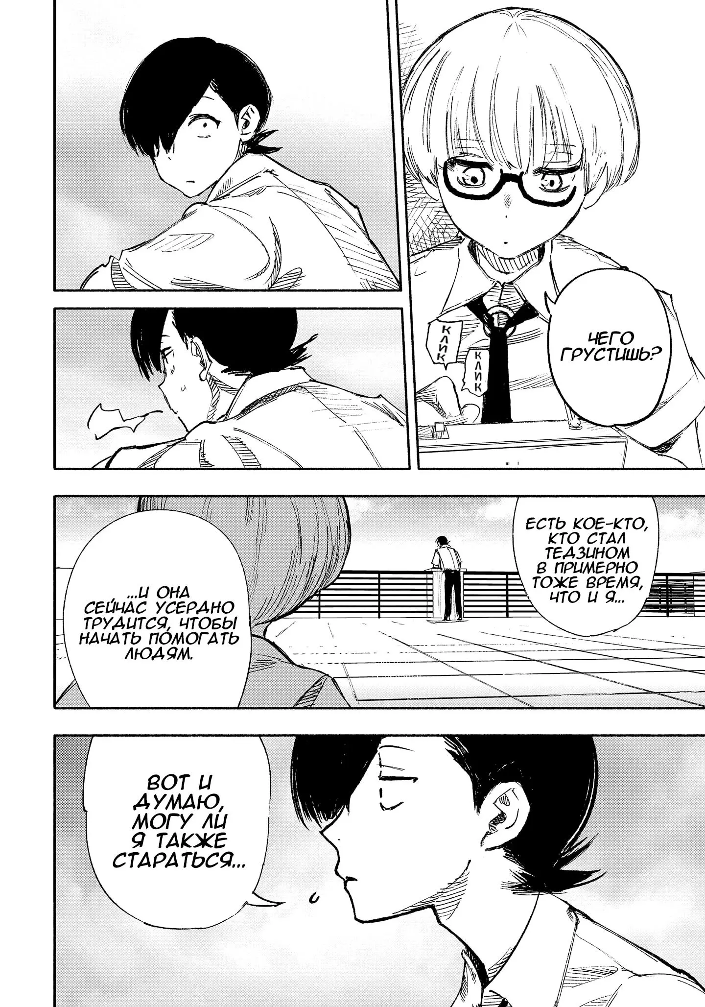 Read Superman X RU Manga Online