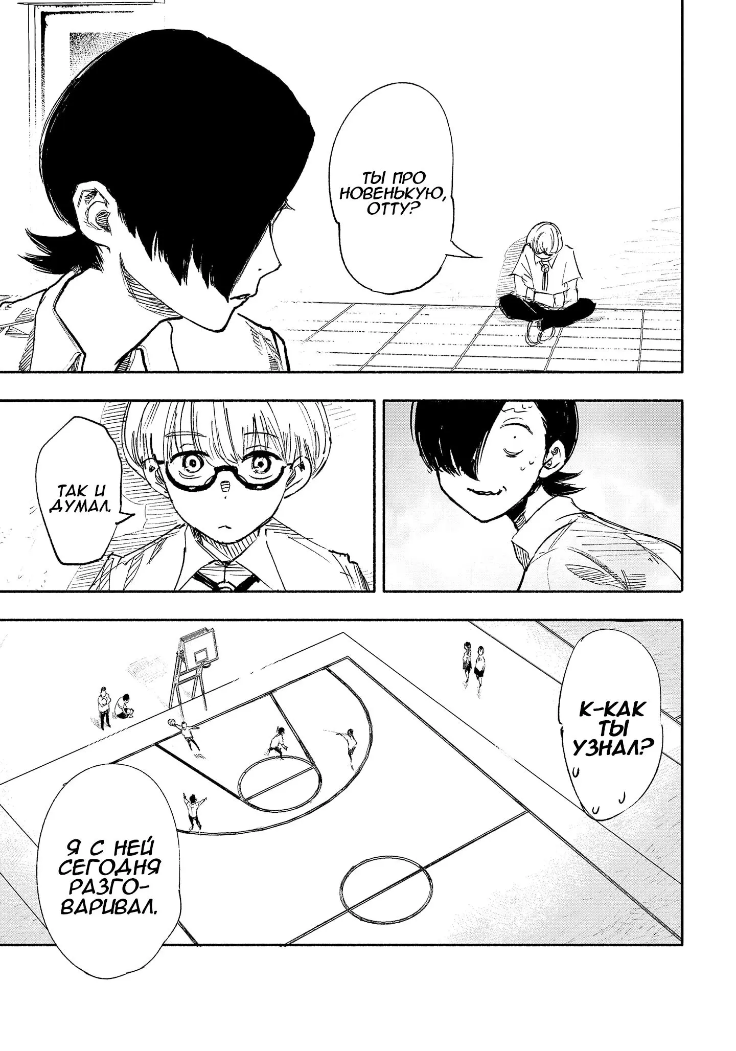 Read Superman X RU Manga Online