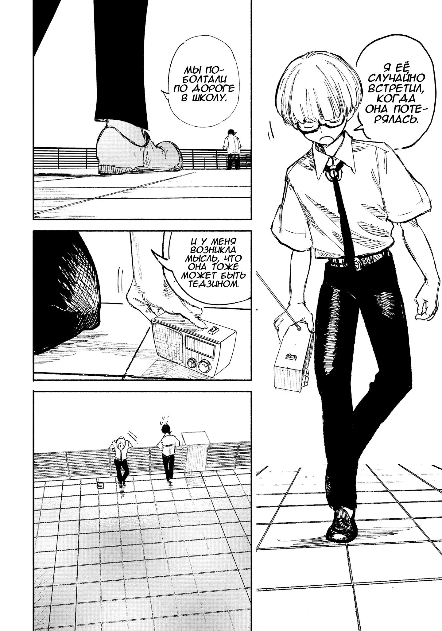 Read Superman X RU Manga Online