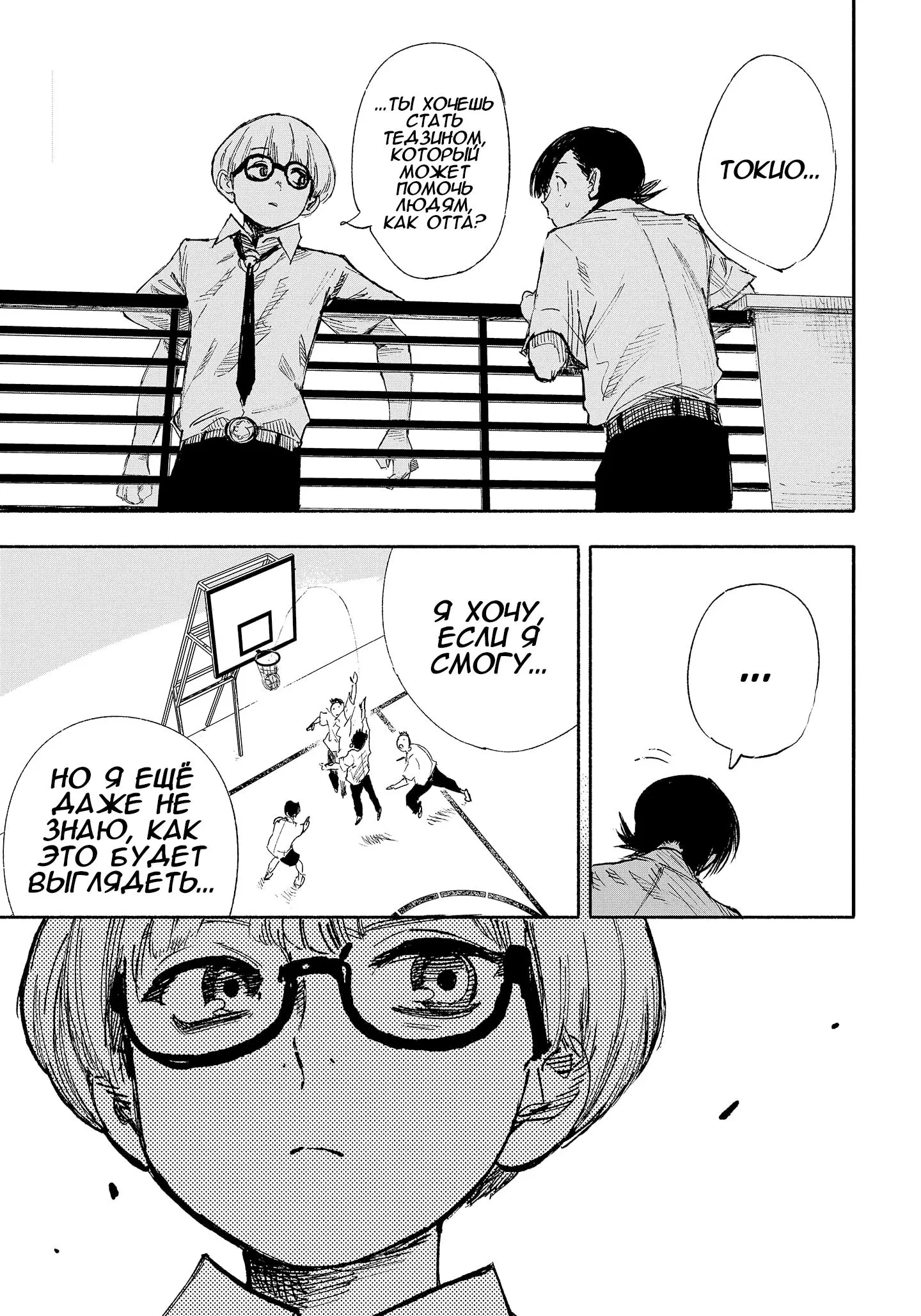 Read Superman X RU Manga Online