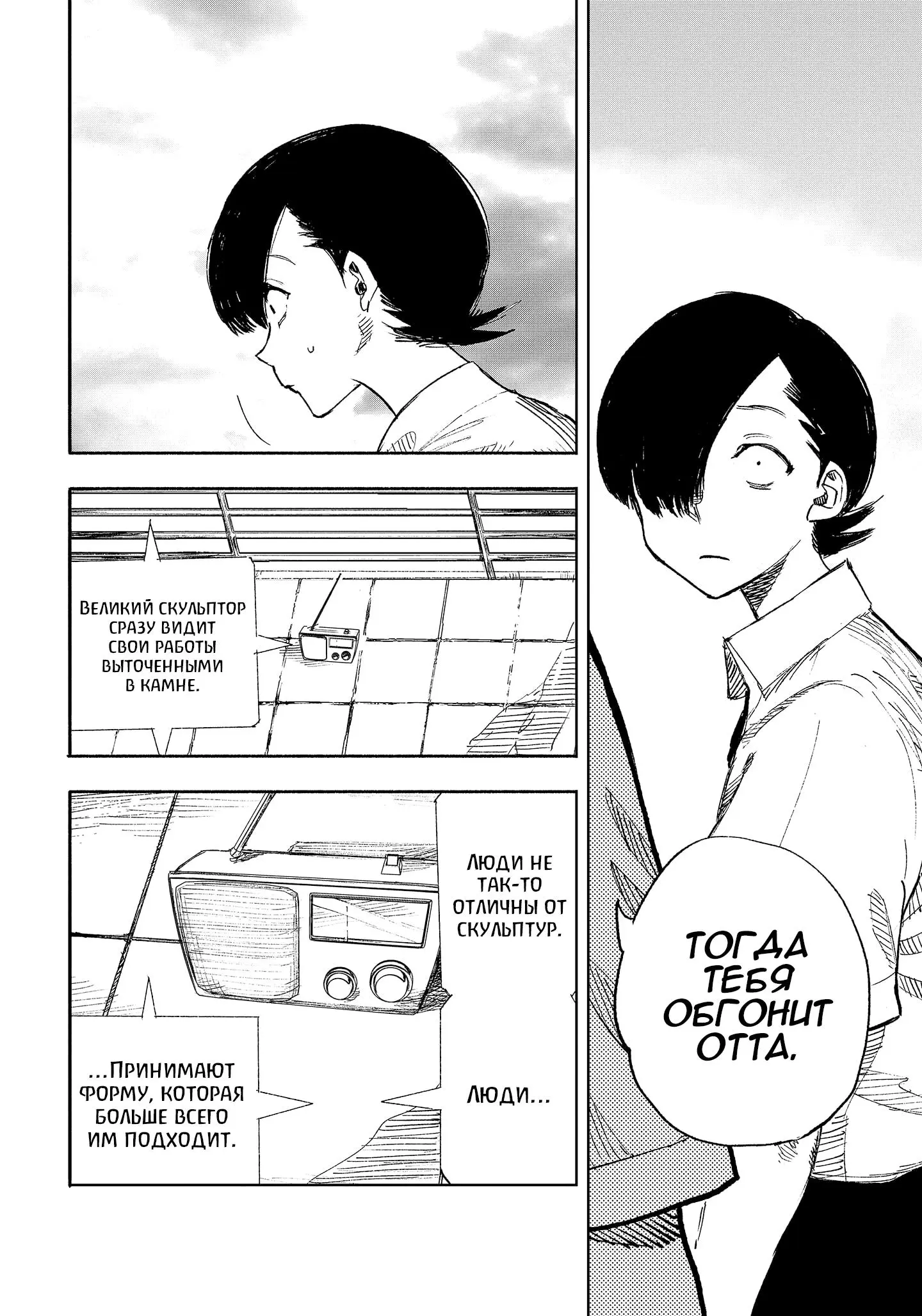Read Superman X RU Manga Online