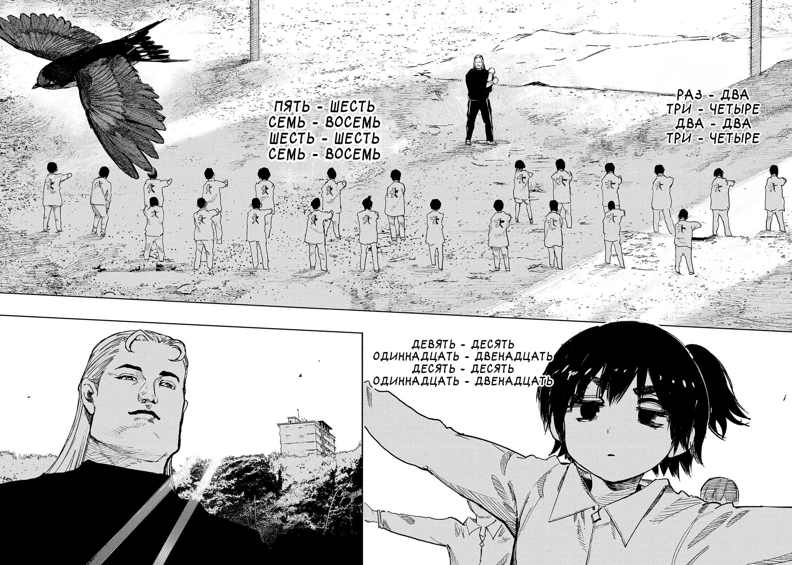 Read Superman X RU Manga Online