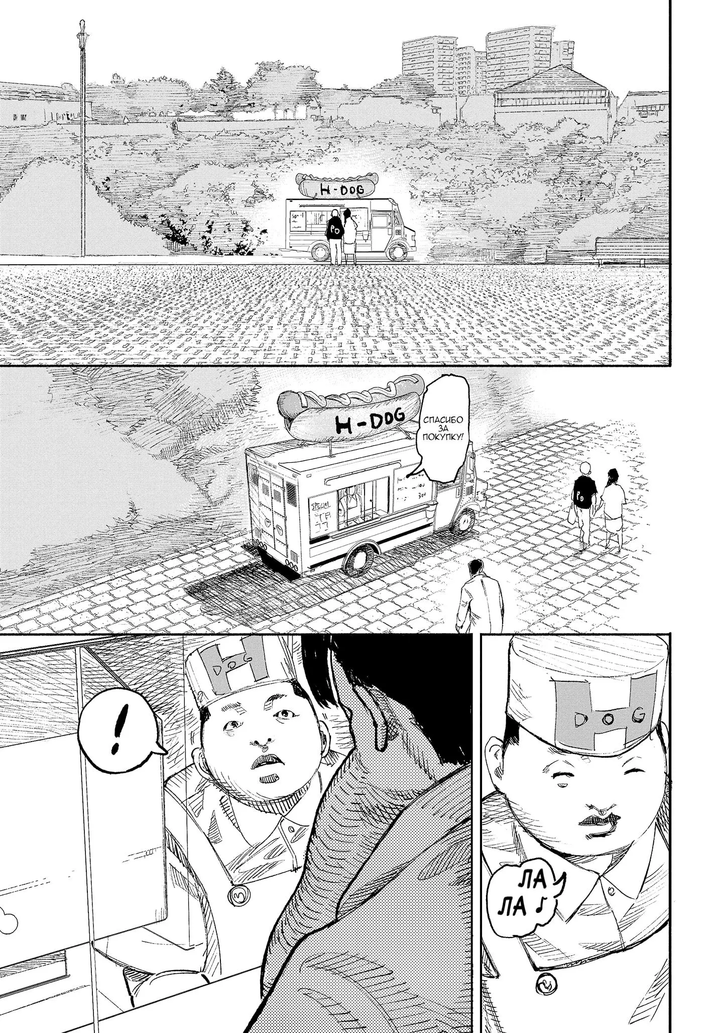 Read Superman X RU Manga Online