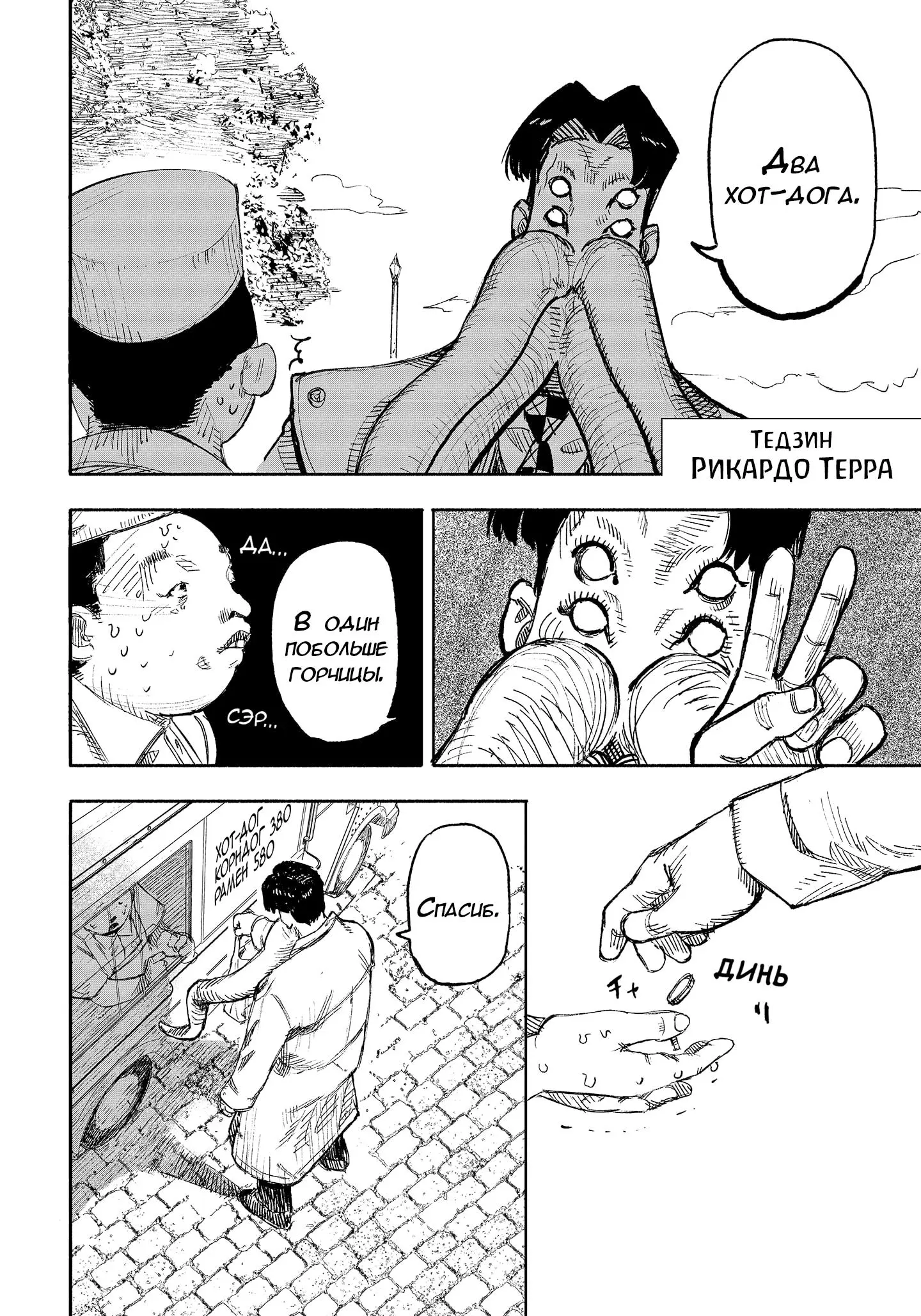 Read Superman X RU Manga Online