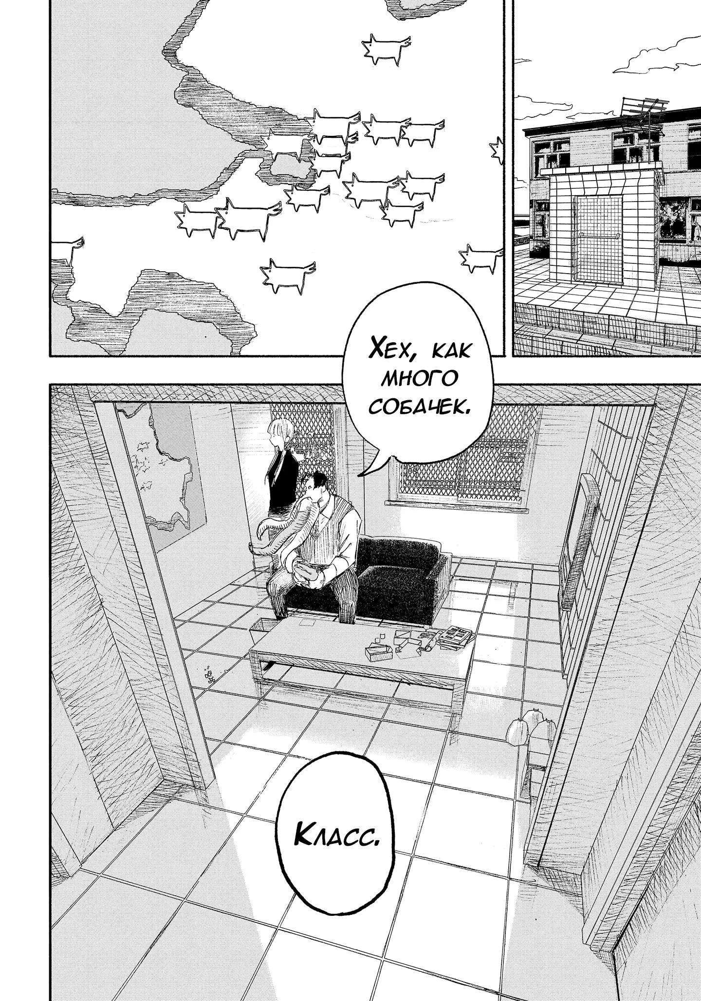 Read Superman X RU Manga Online