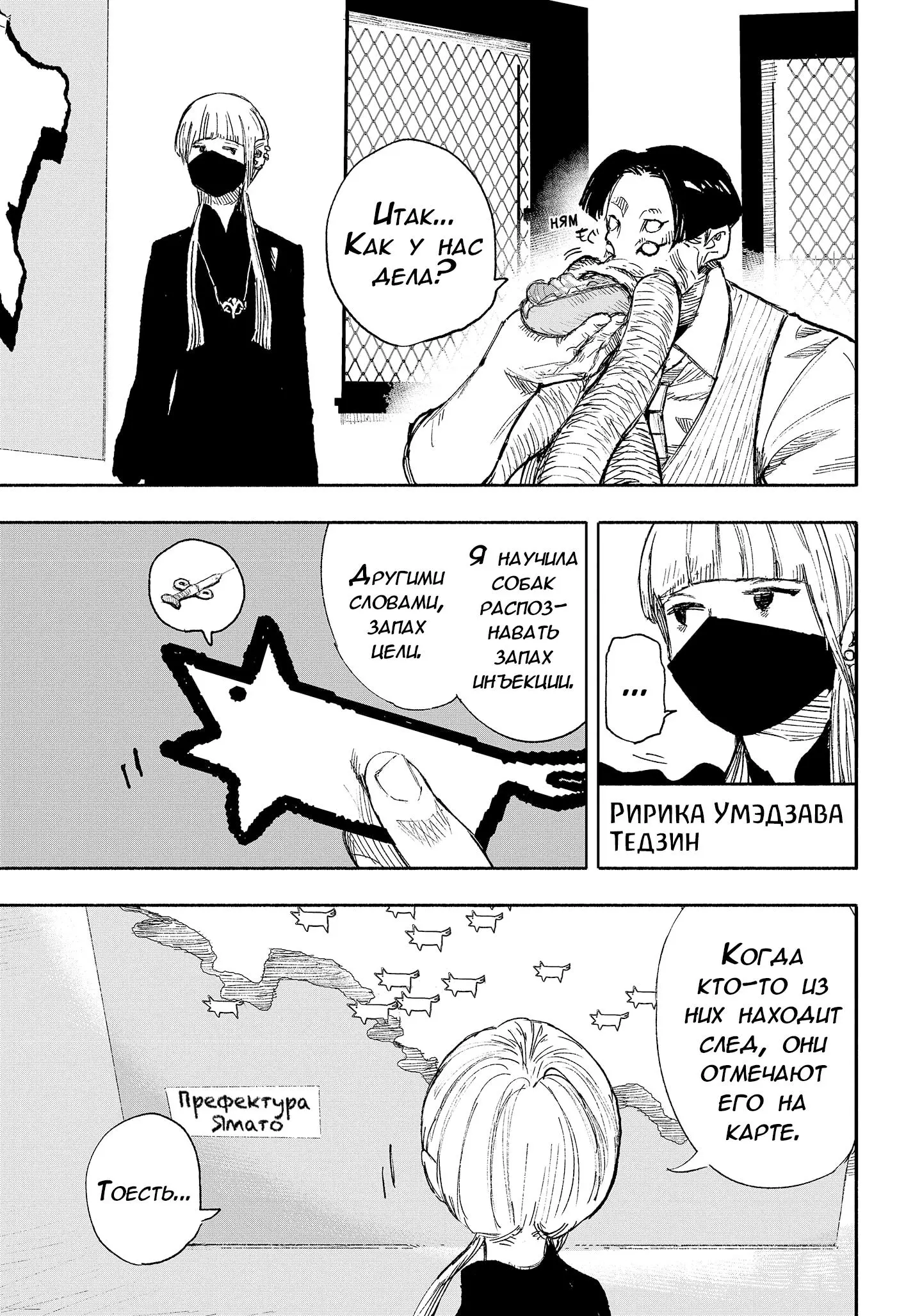 Read Superman X RU Manga Online
