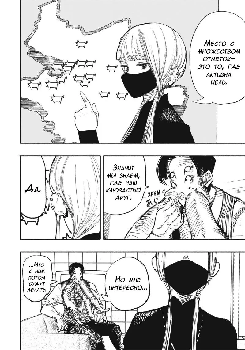 Read Superman X RU Manga Online