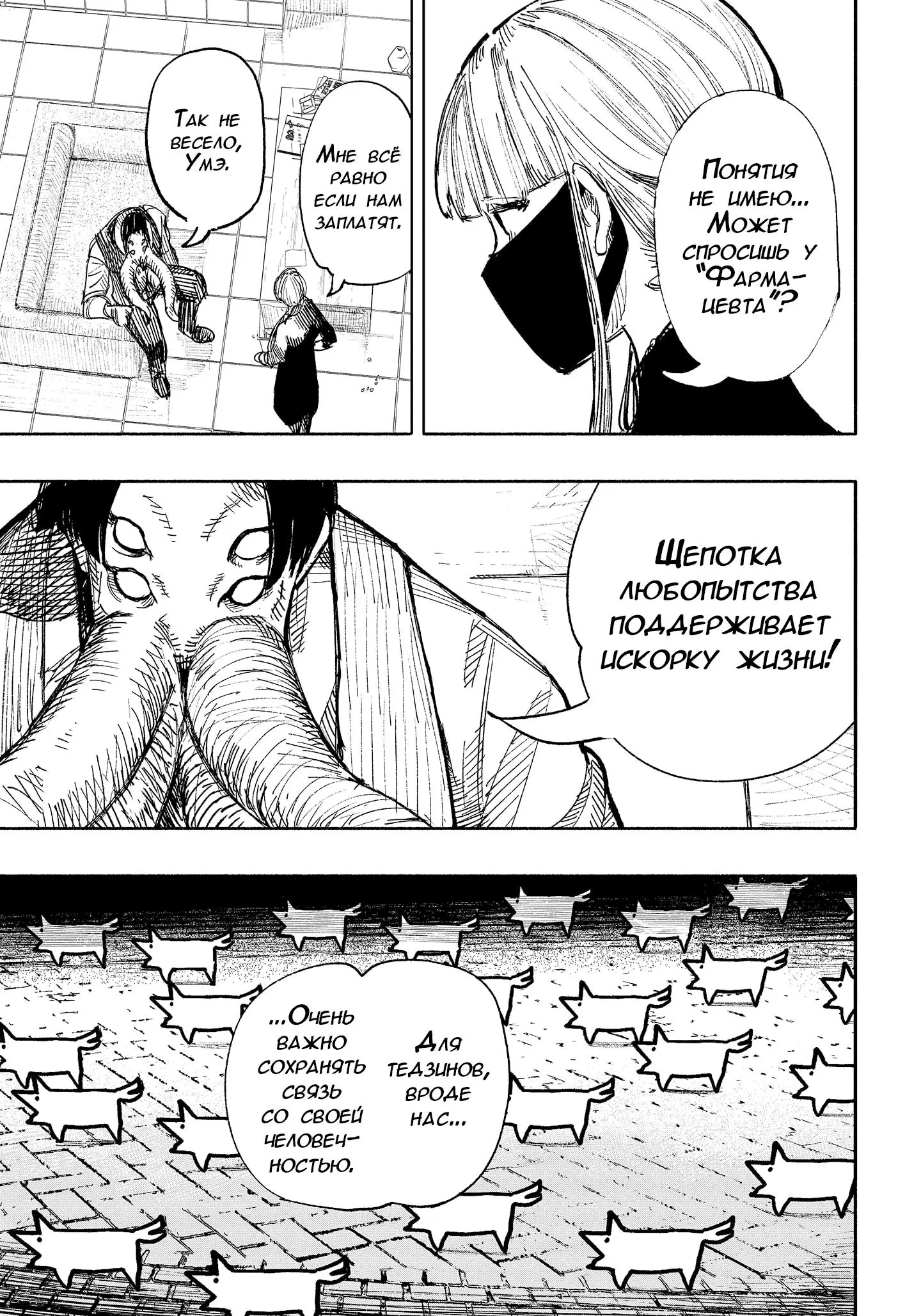 Read Superman X RU Manga Online