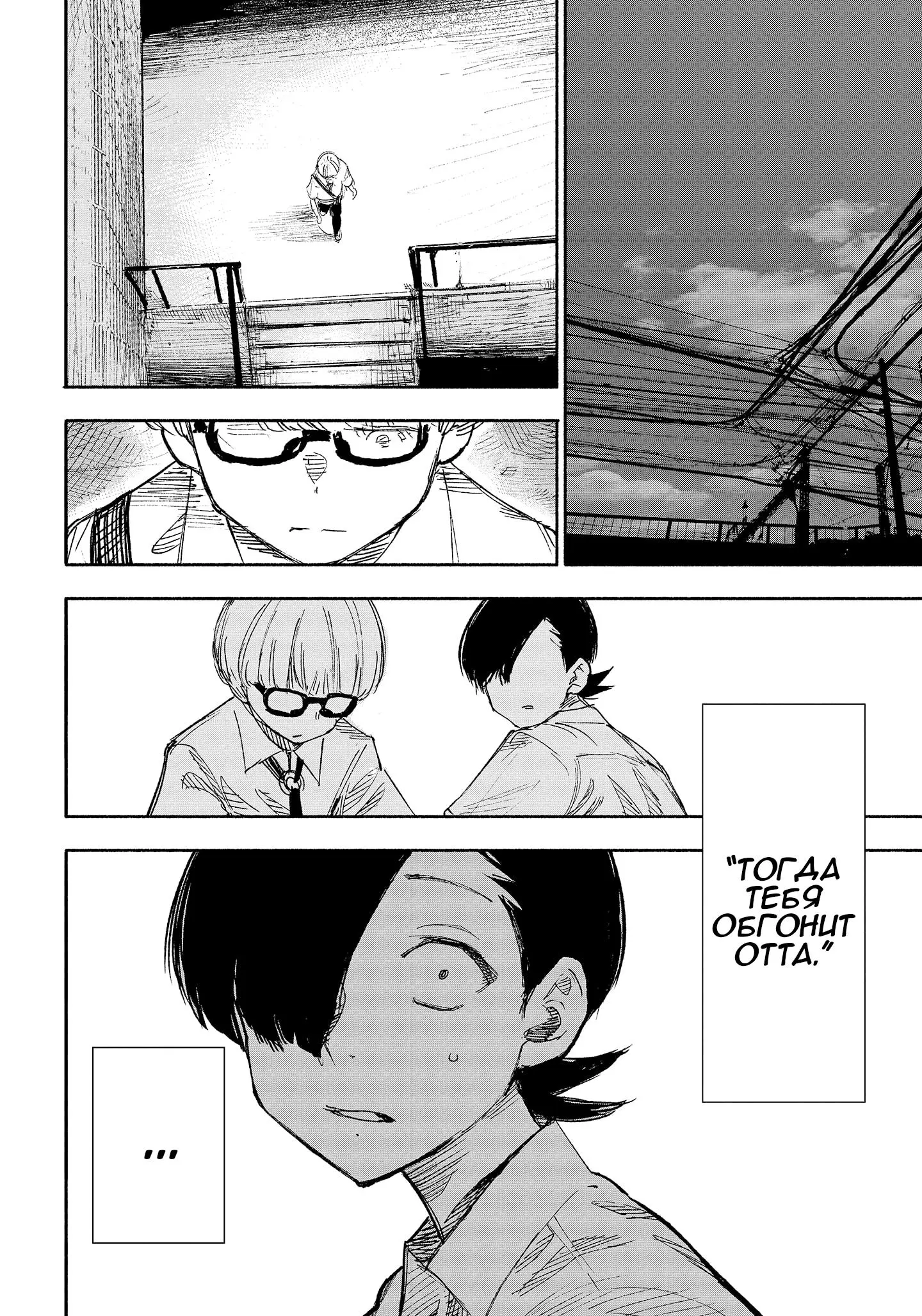 Read Superman X RU Manga Online