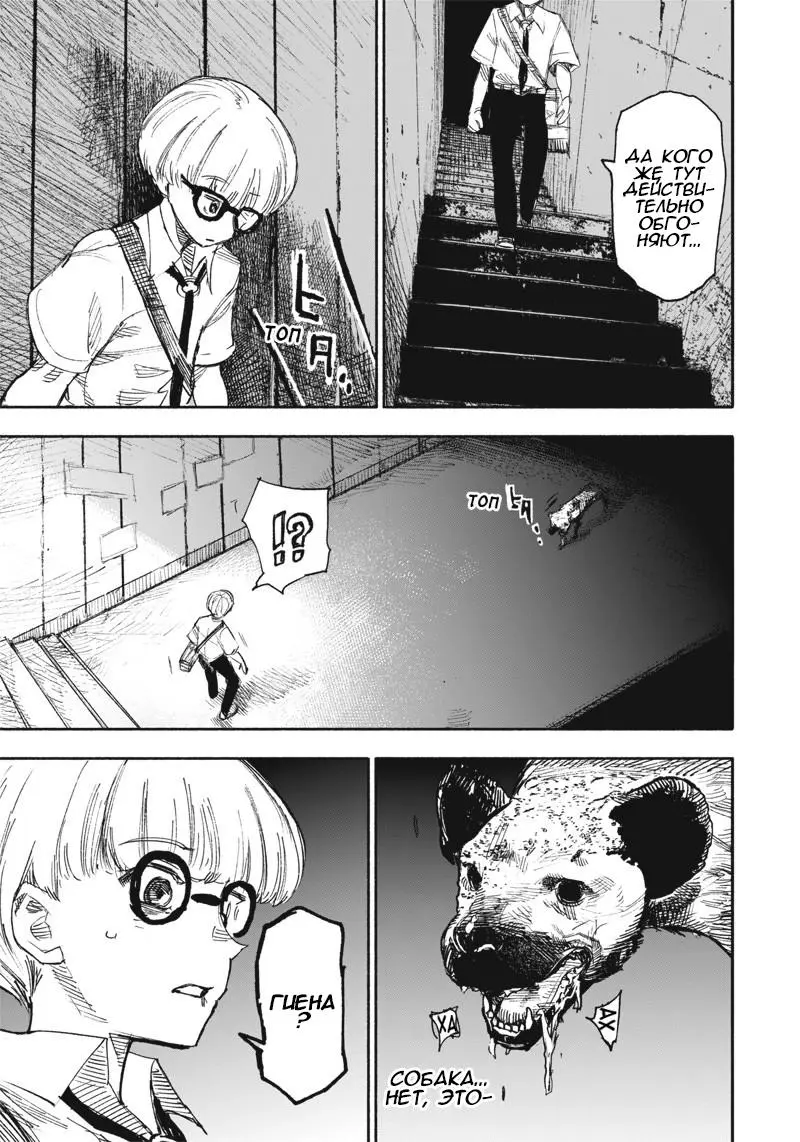 Read Superman X RU Manga Online