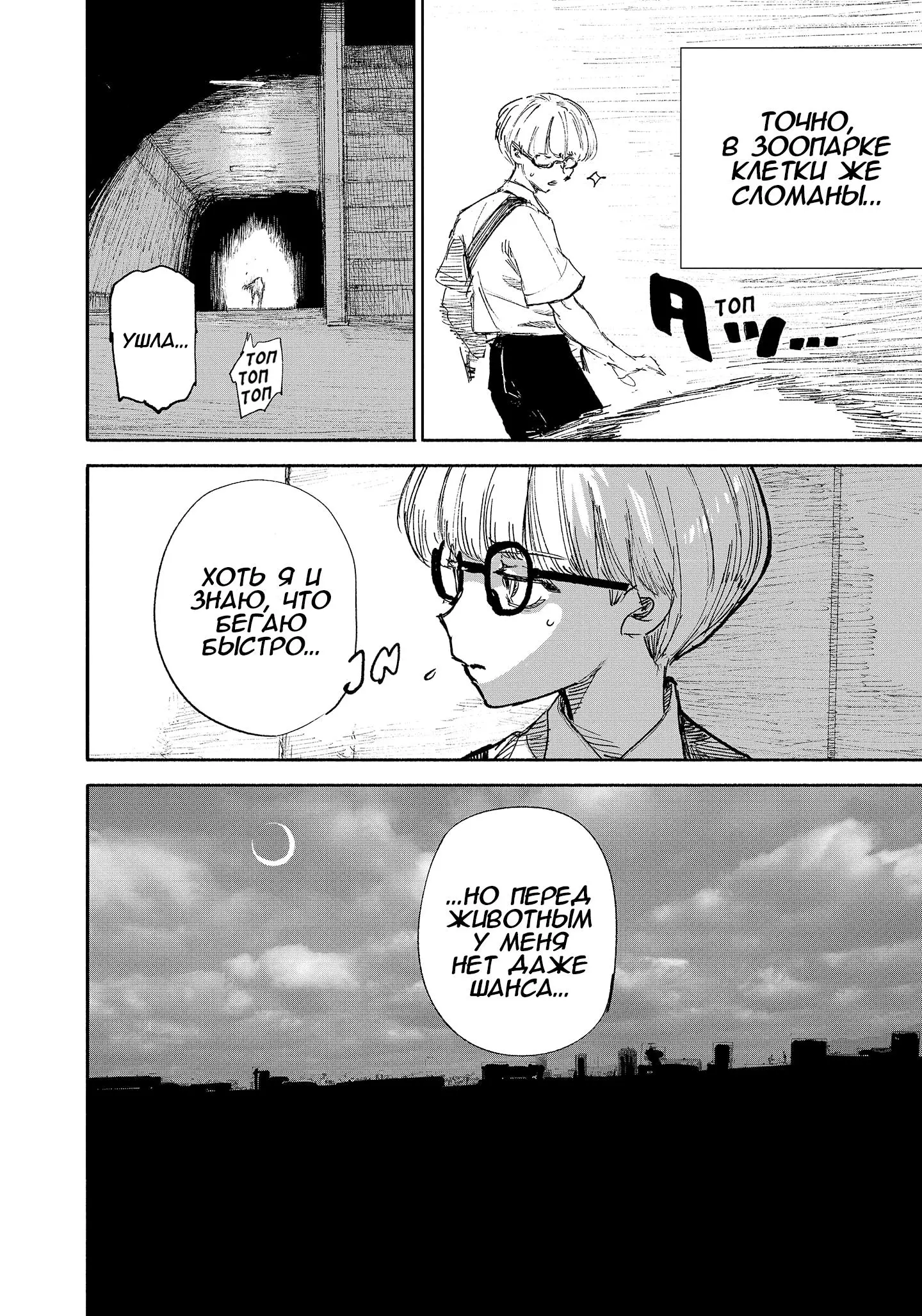 Read Superman X RU Manga Online