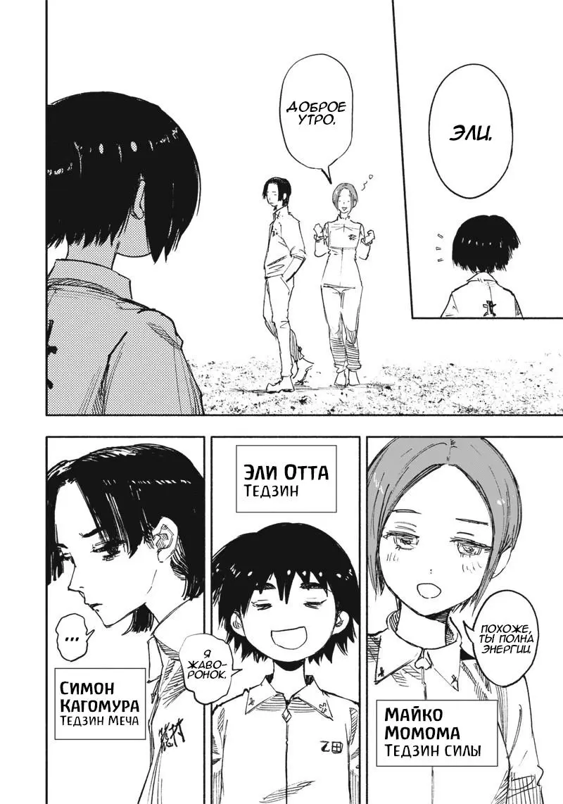 Read Superman X RU Manga Online