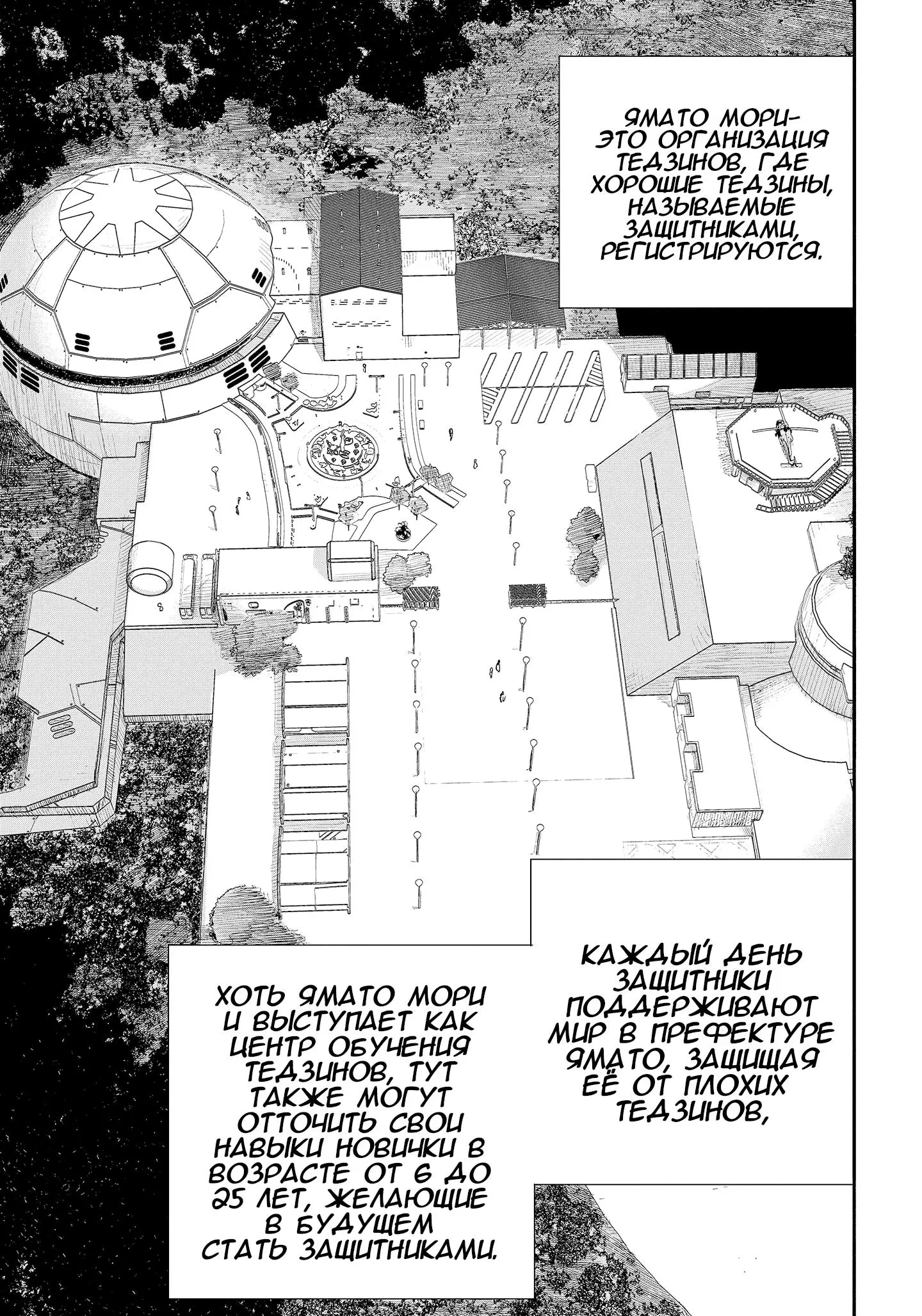 Read Superman X RU Manga Online