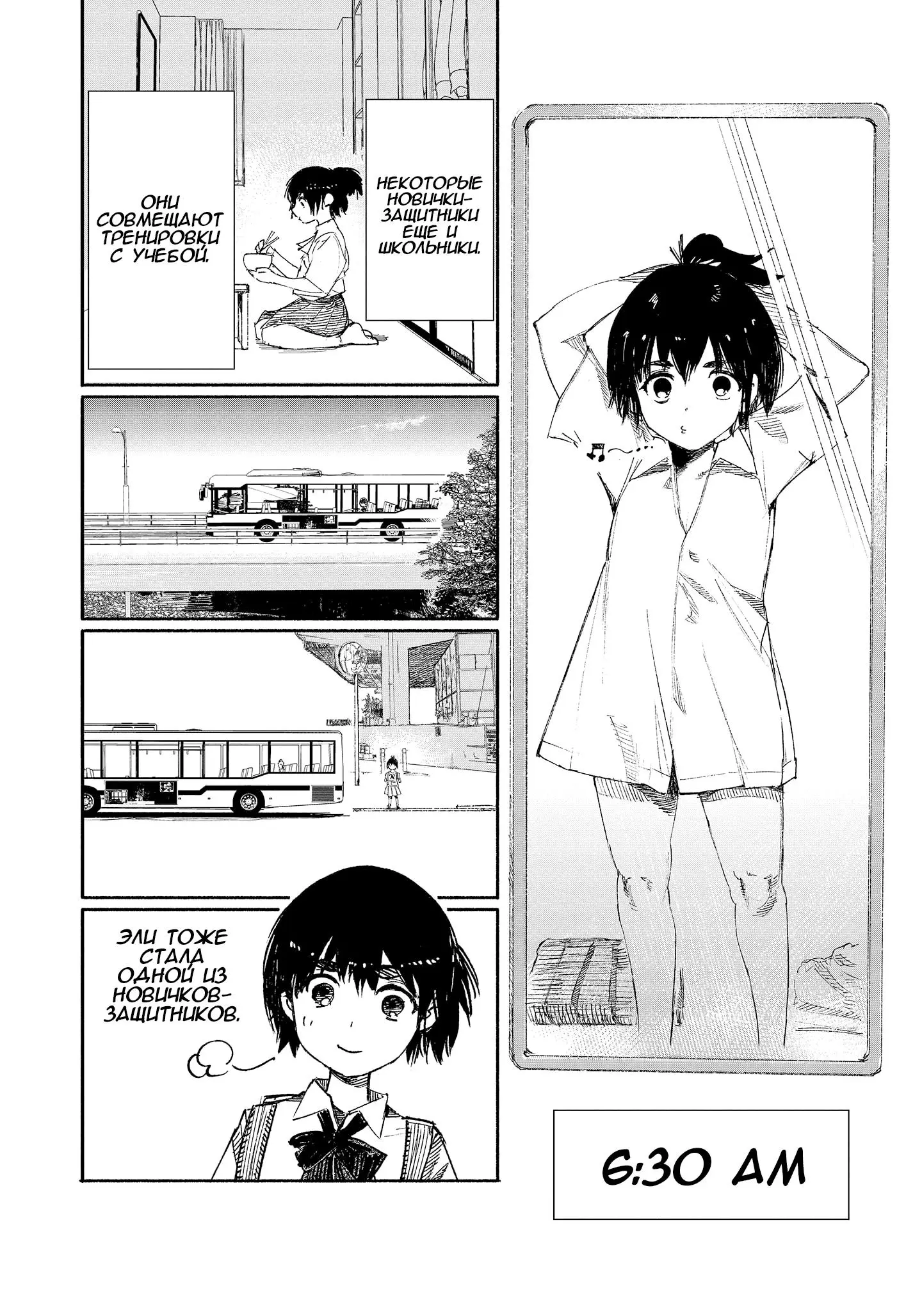Read Superman X RU Manga Online